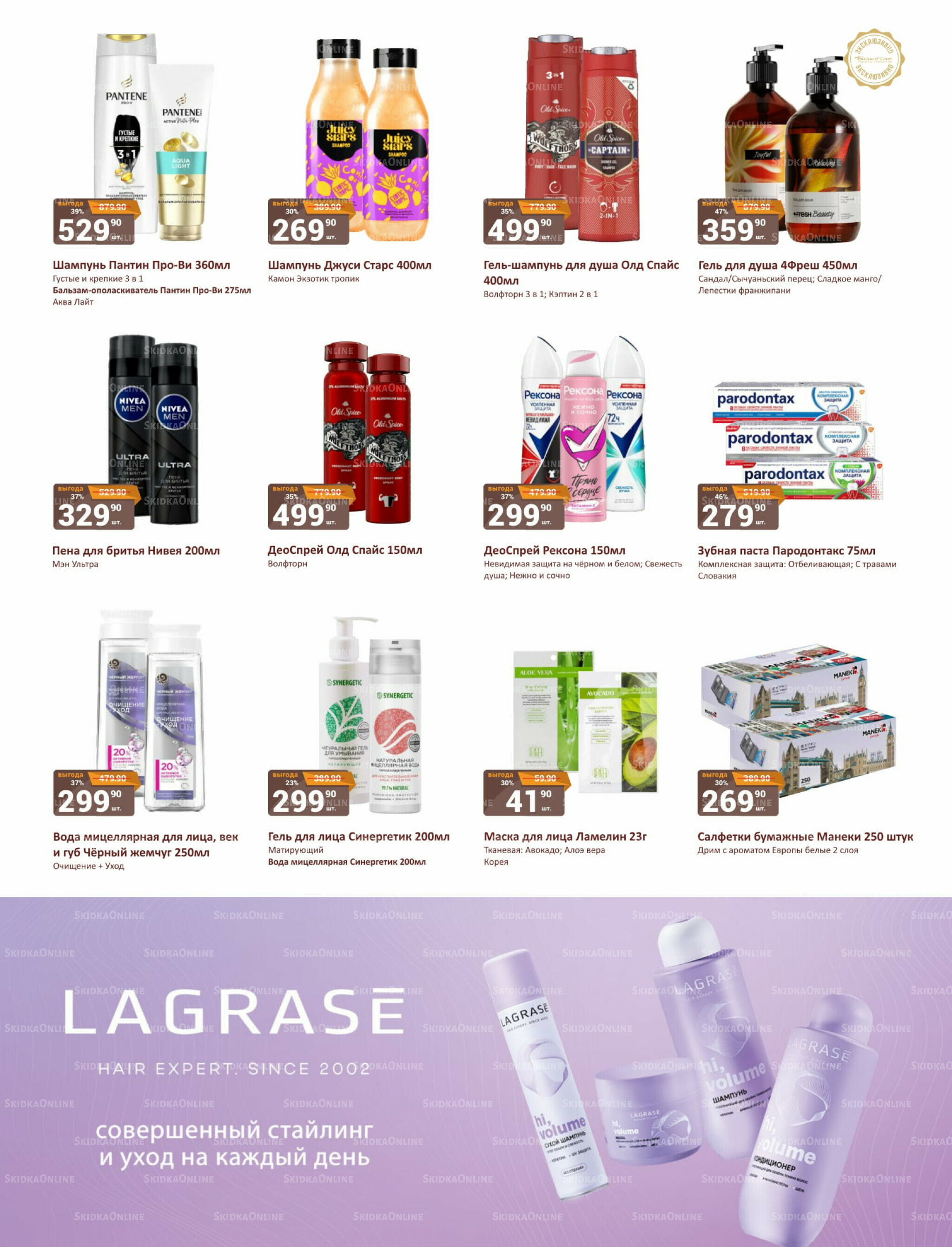 Каталог 1  - 15 Августа 2025 24