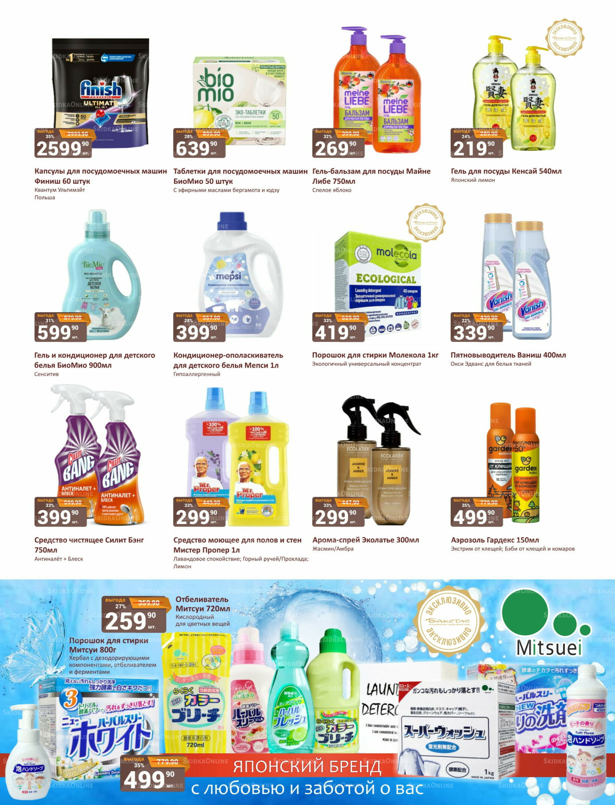 Каталог 1  - 15 Августа 2025 23