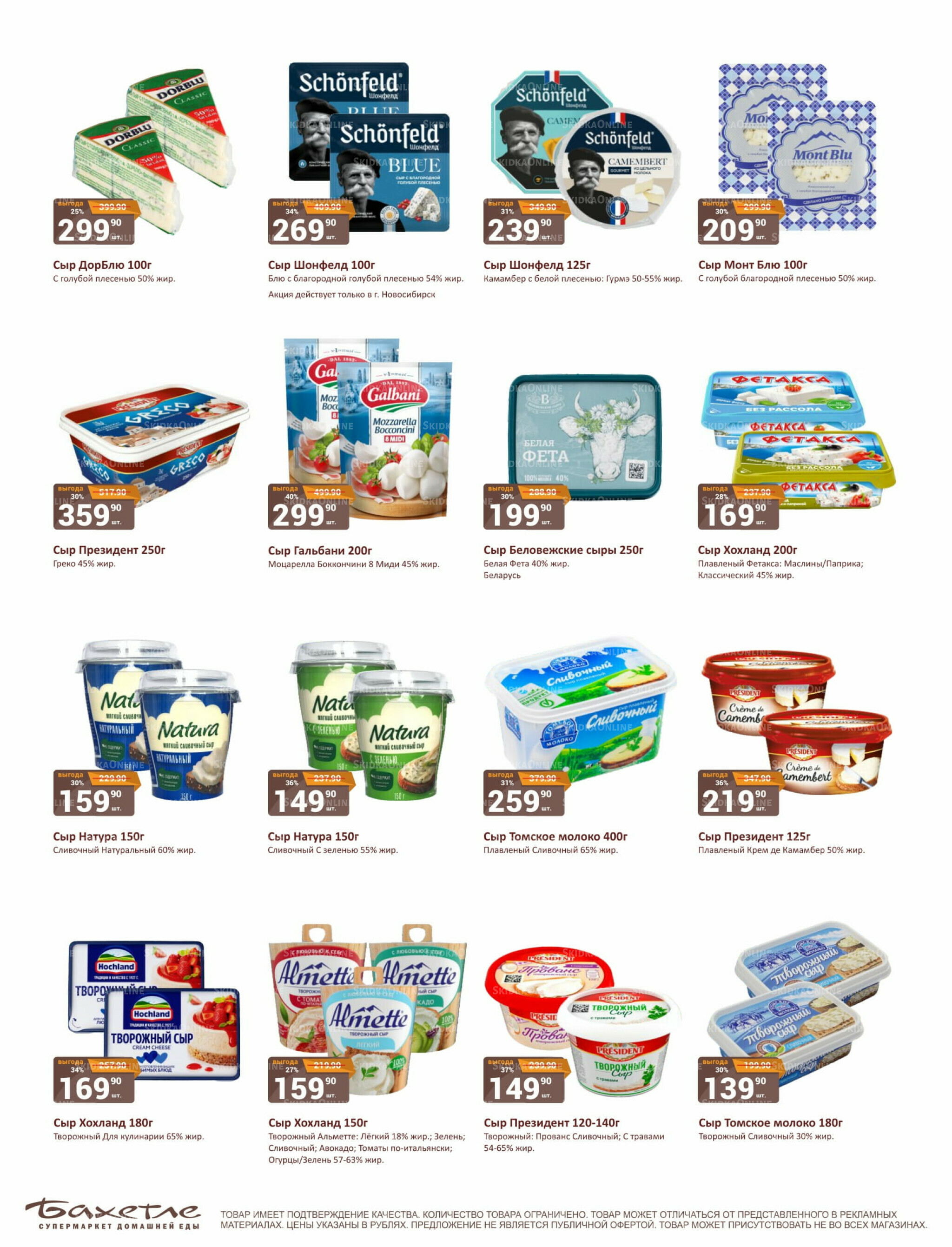 Каталог 1  - 15 Августа 2025 11