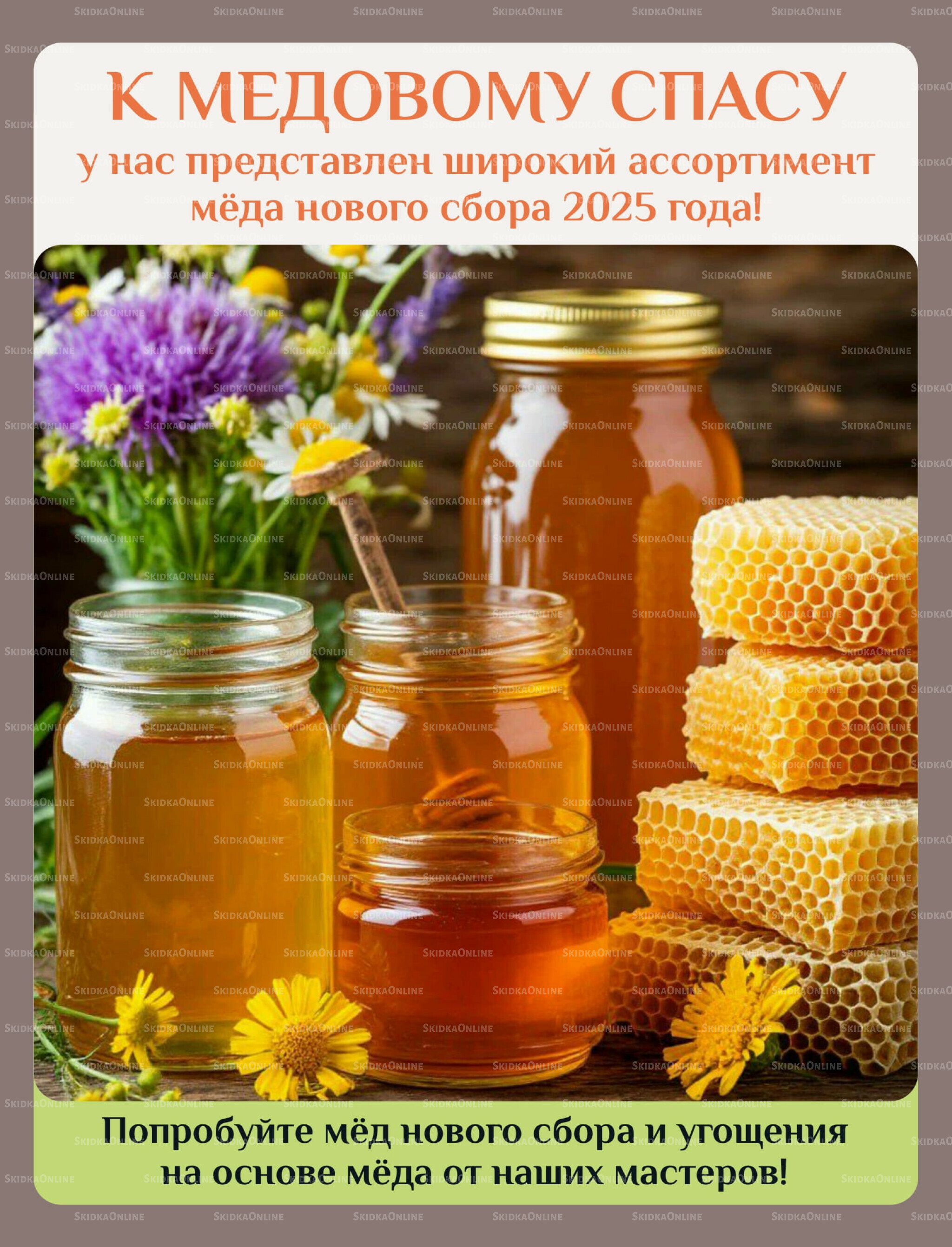 Каталог 1  - 15 Августа 2025 18