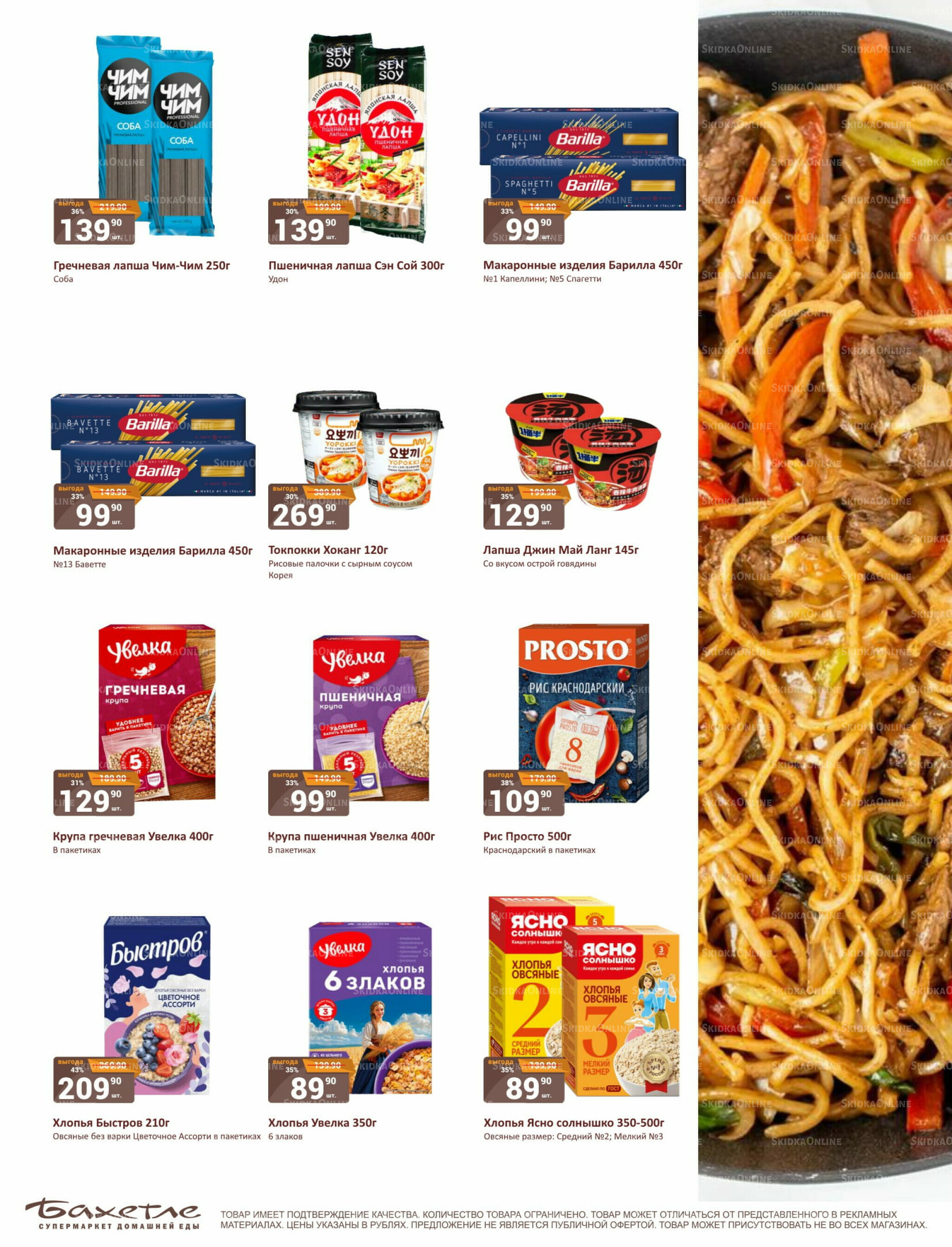 Каталог 1  - 15 Августа 2025 5