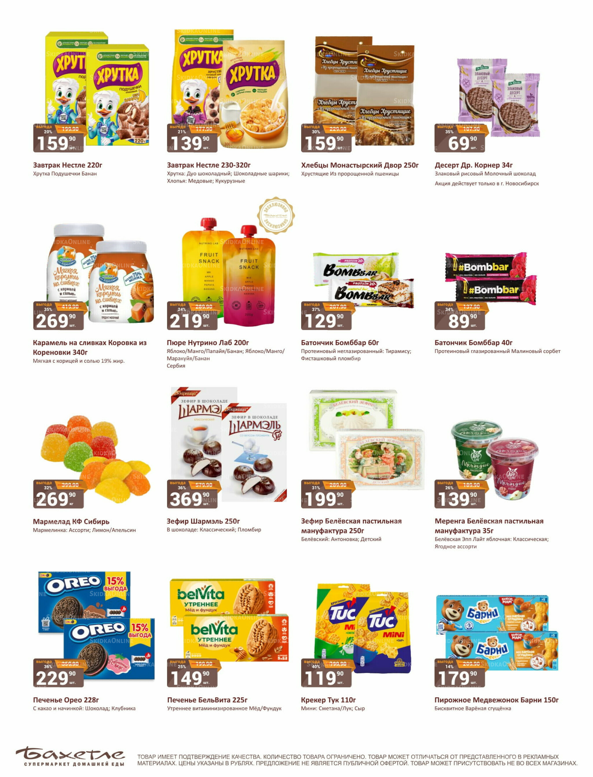 Каталог 1  - 15 Августа 2025 17