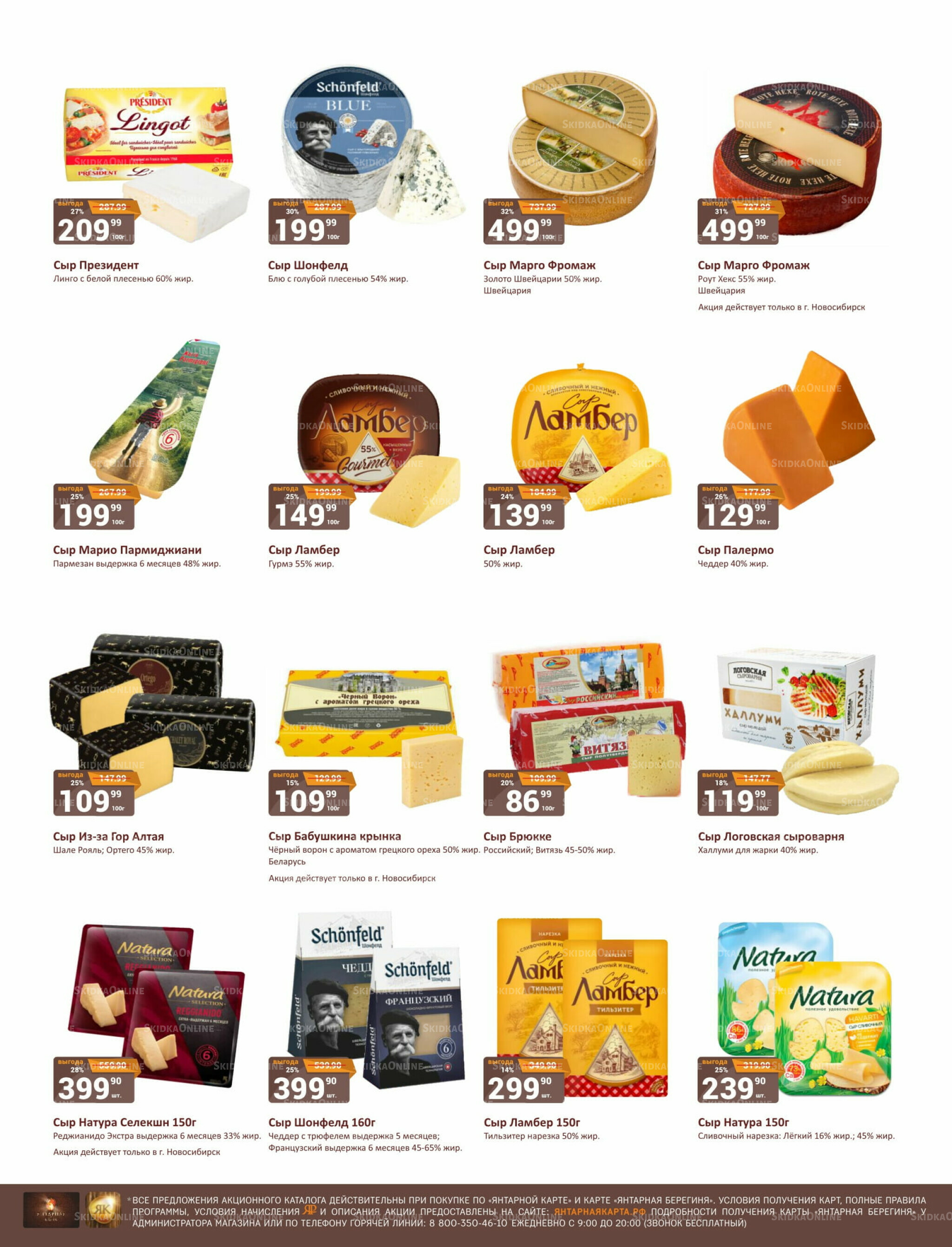 Каталог 1  - 15 Августа 2025 10