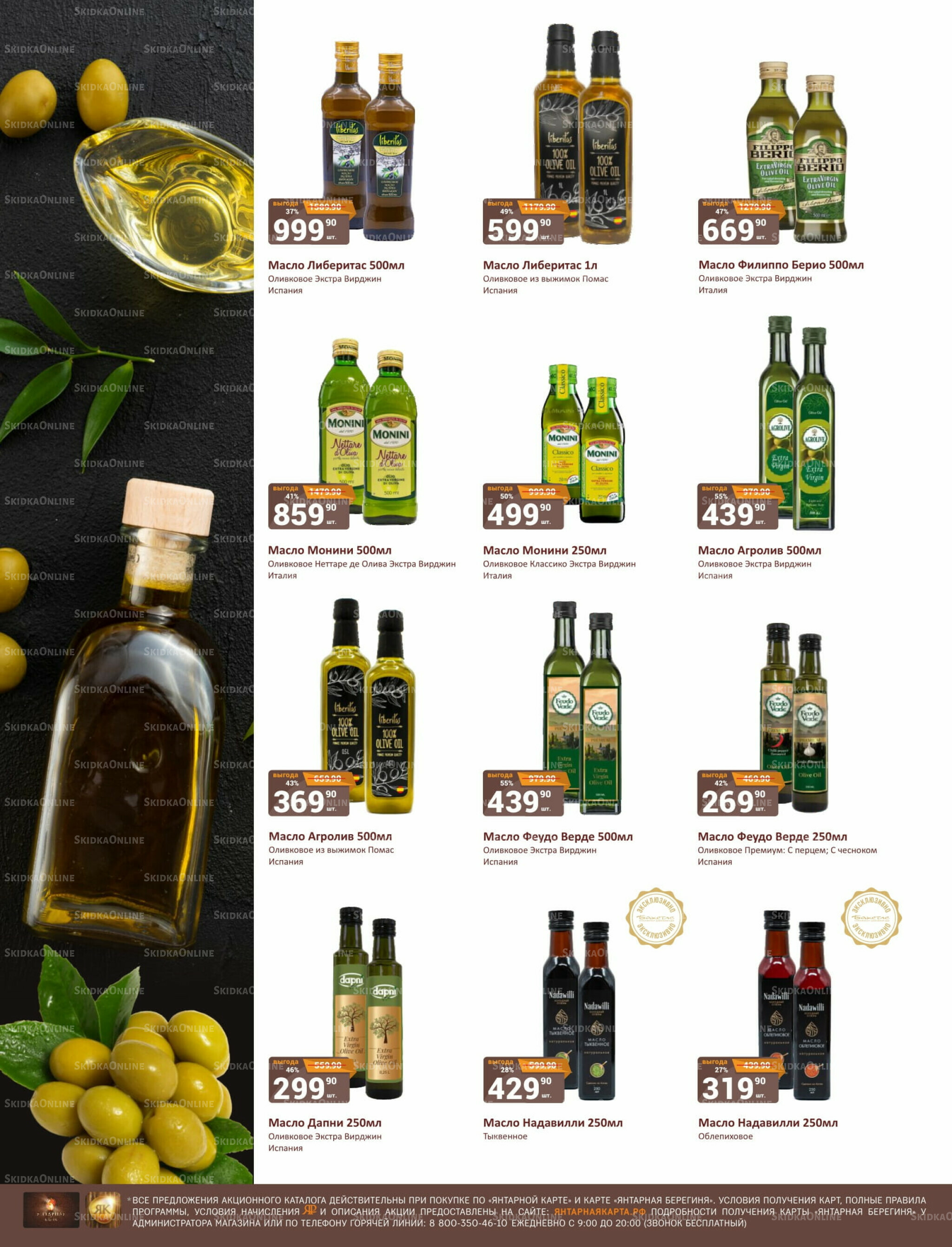 Каталог 1  - 15 Августа 2025 2