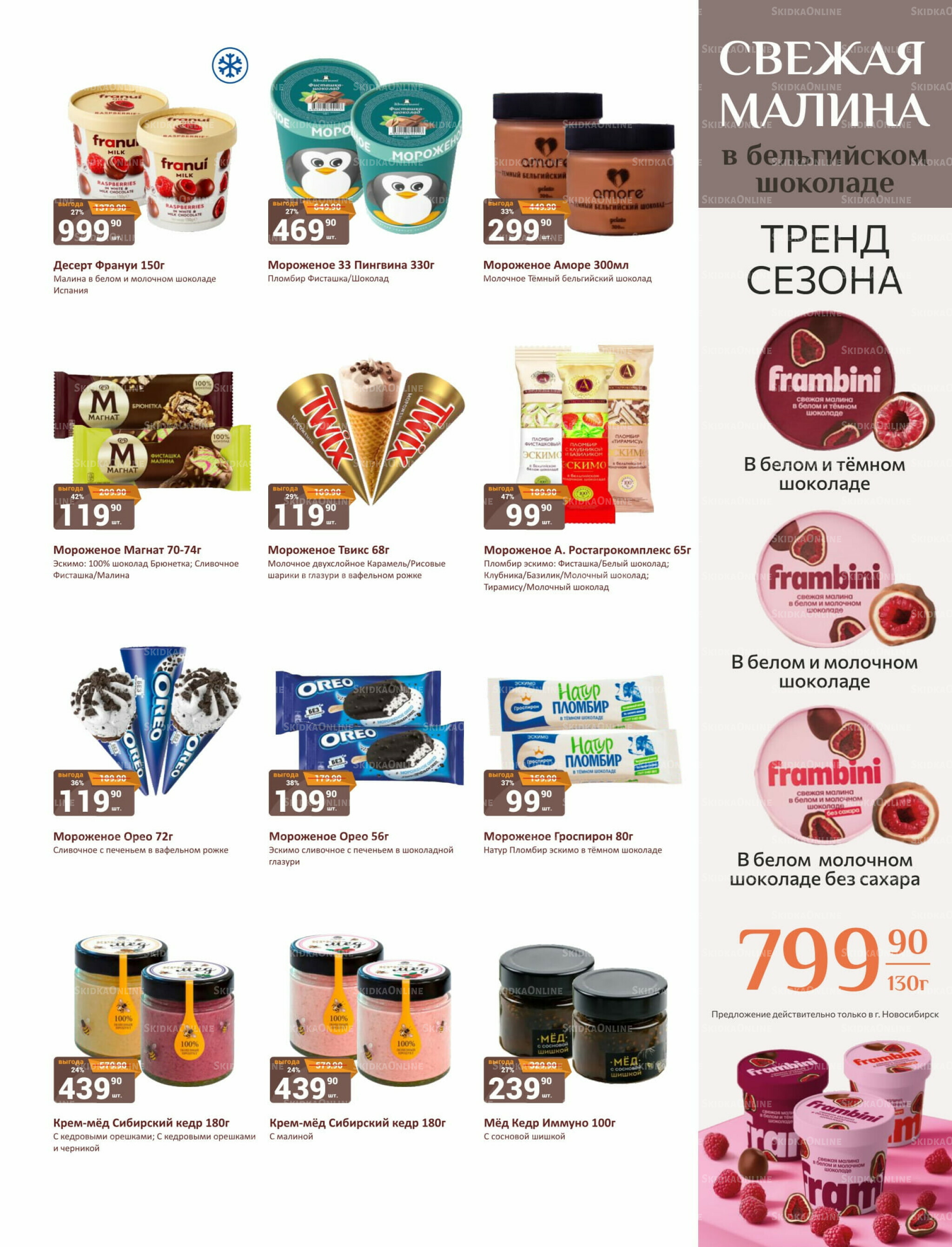 Каталог 1  - 15 Августа 2025 15