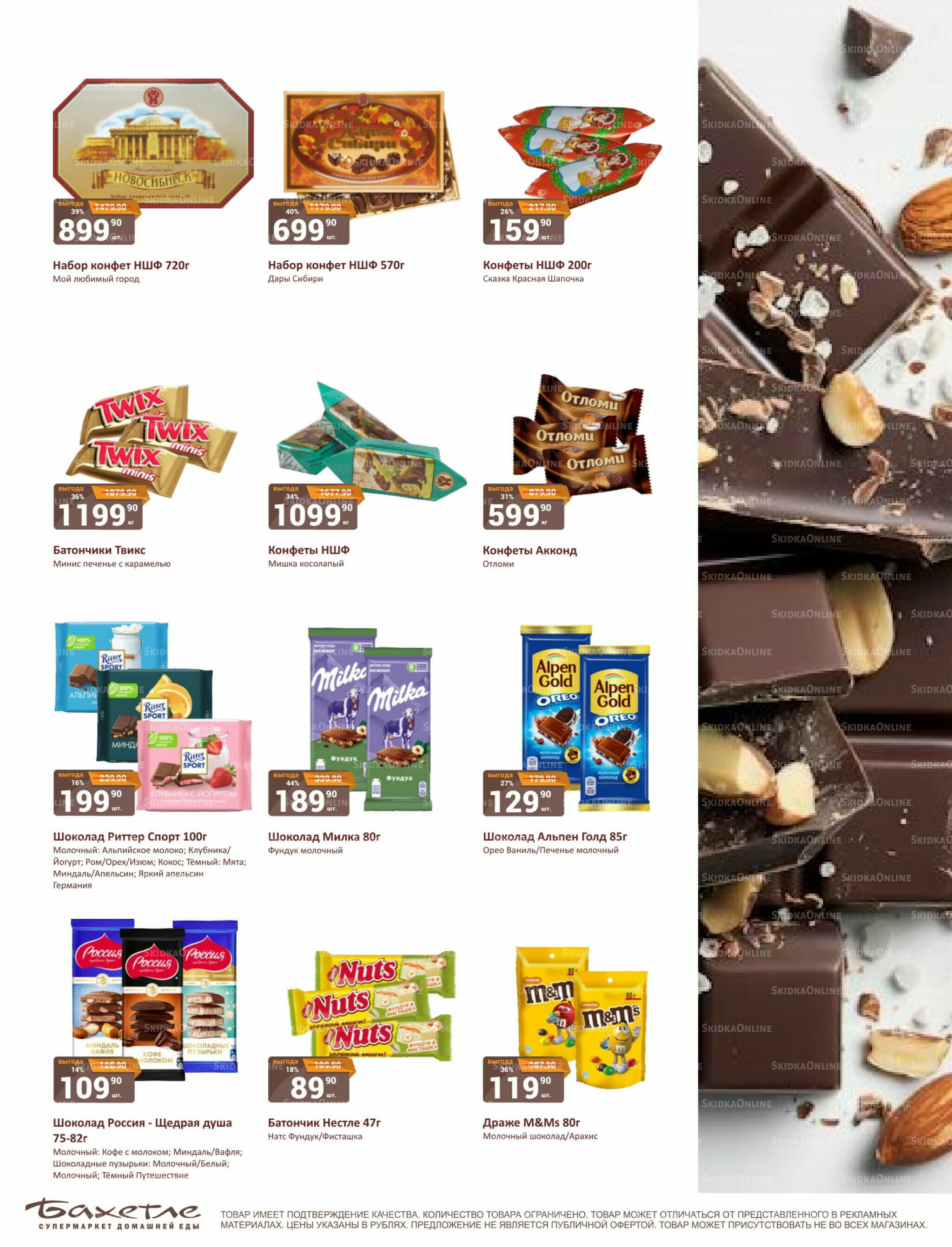 Каталог 1  - 15 Августа 2025 19