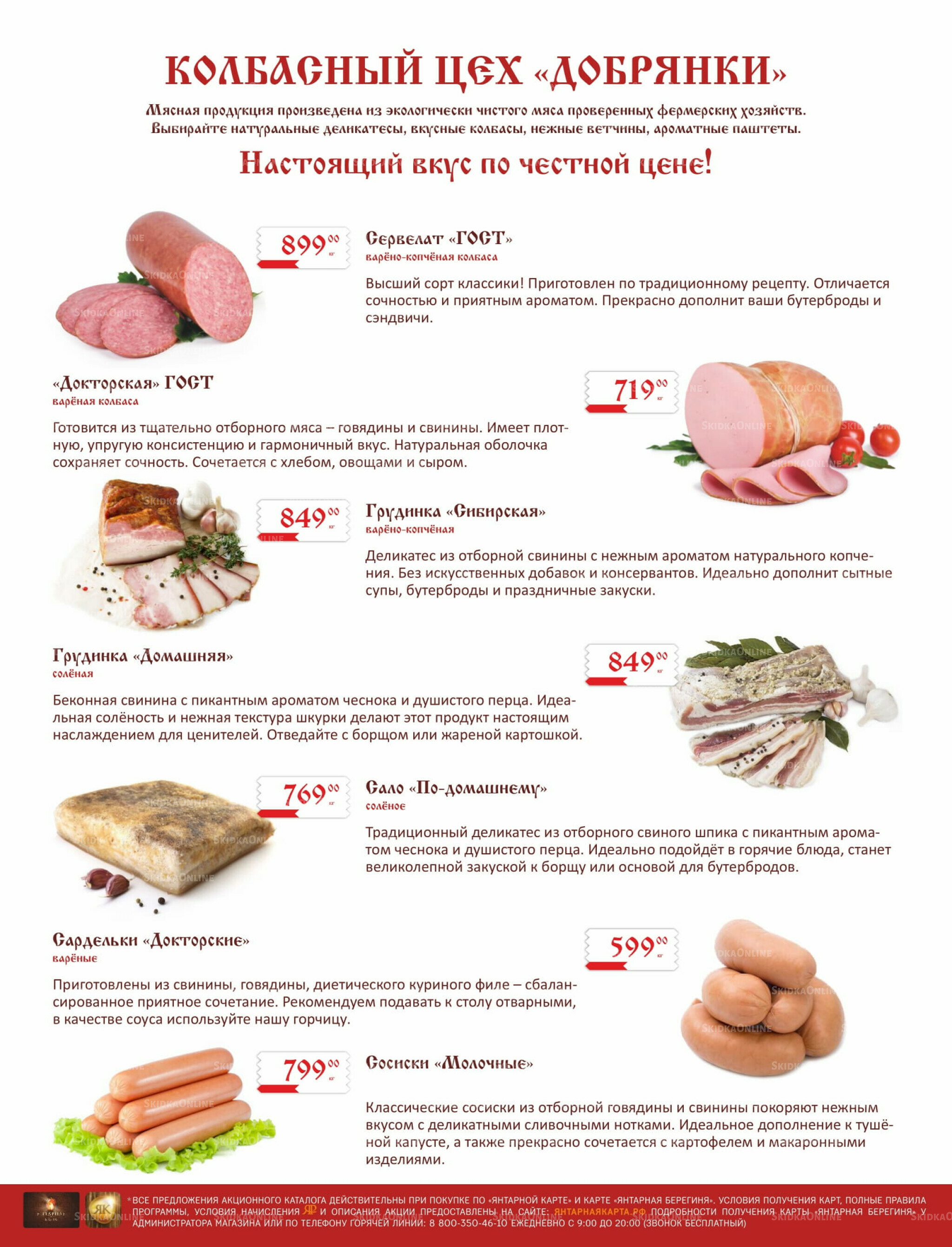 Каталог (ул. Кутателадзе, 4/4) 1  - 15 Августа 2025 8