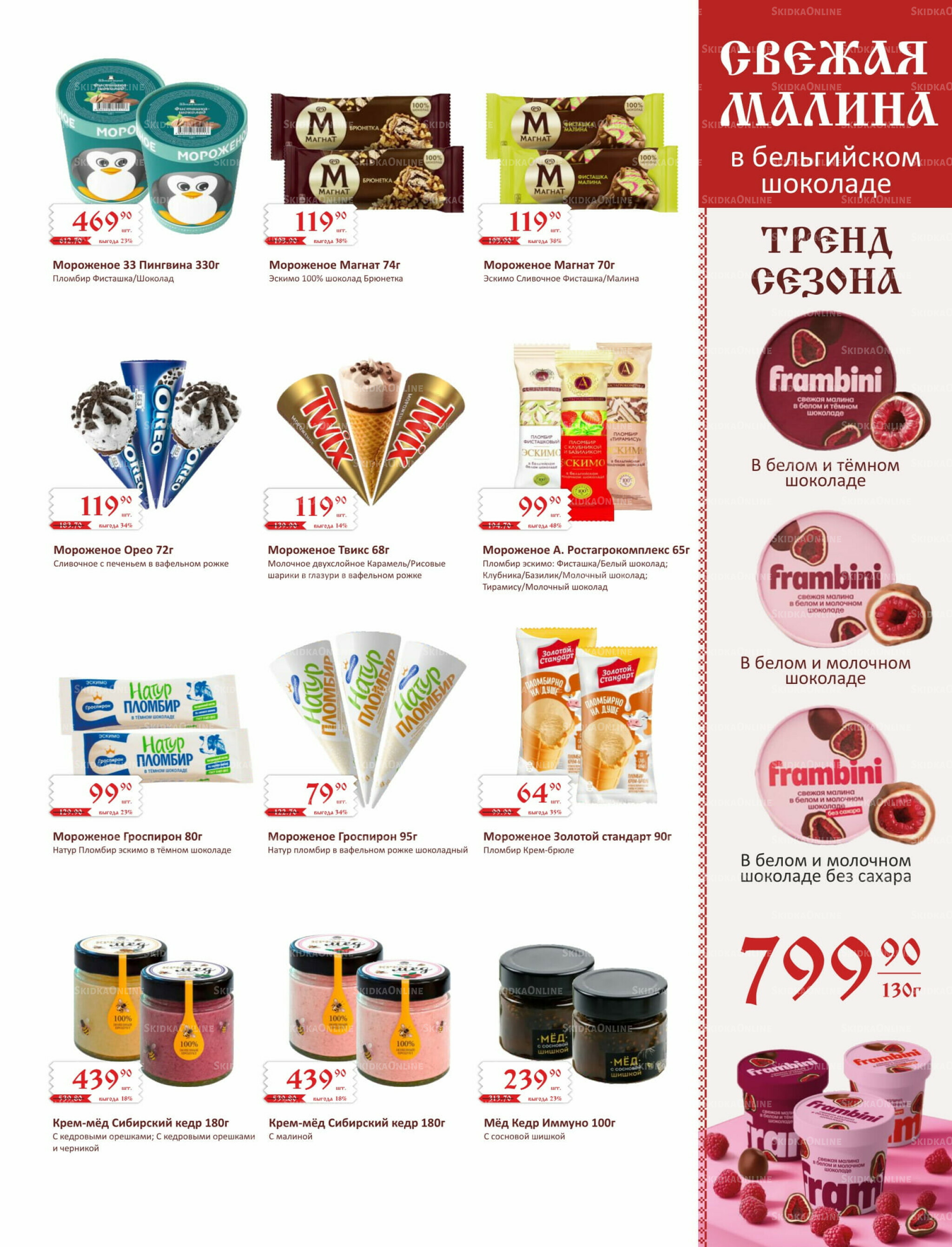 Каталог (ул. Кутателадзе, 4/4) 1  - 15 Августа 2025 17