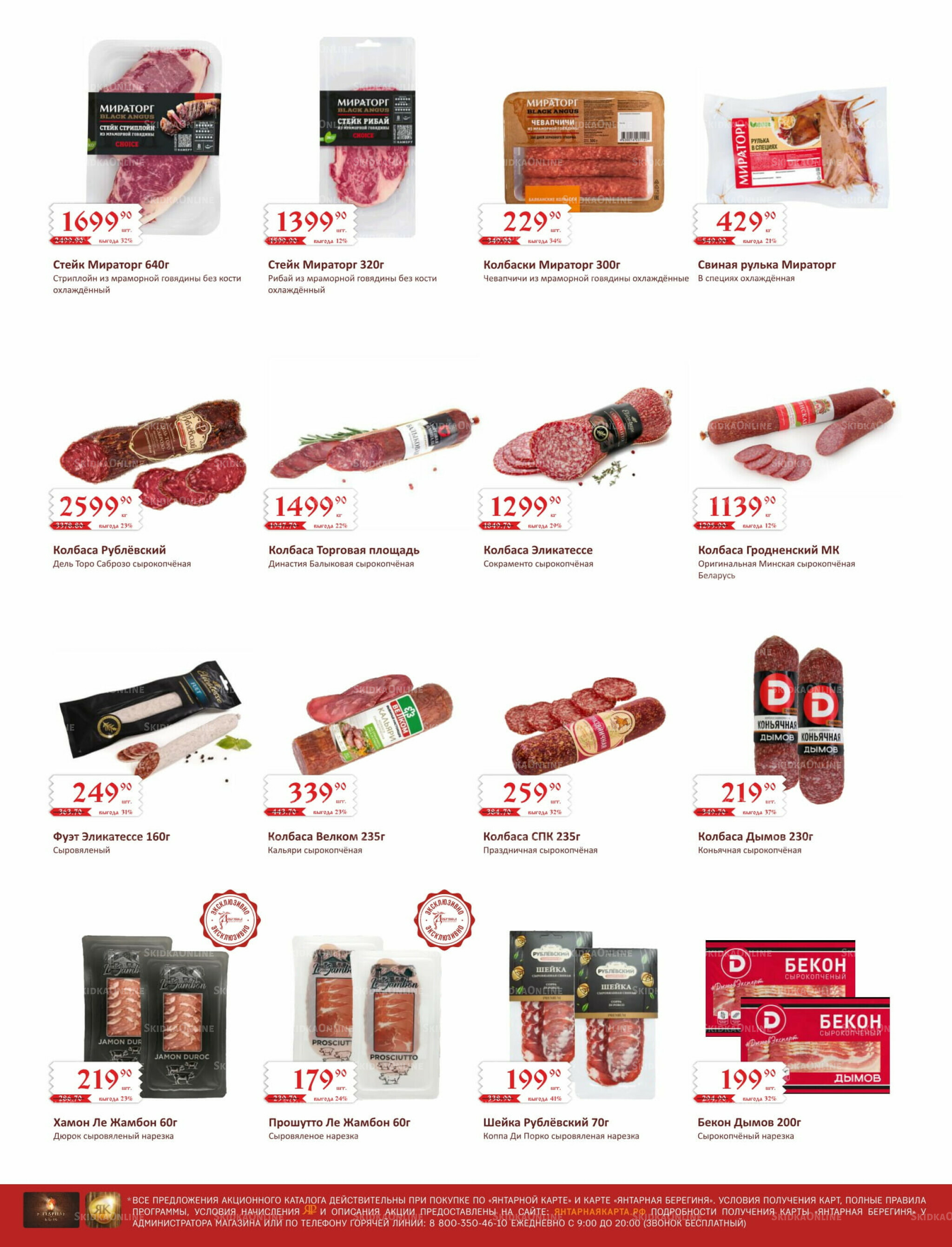 Каталог (ул. Кутателадзе, 4/4) 1  - 15 Августа 2025 6