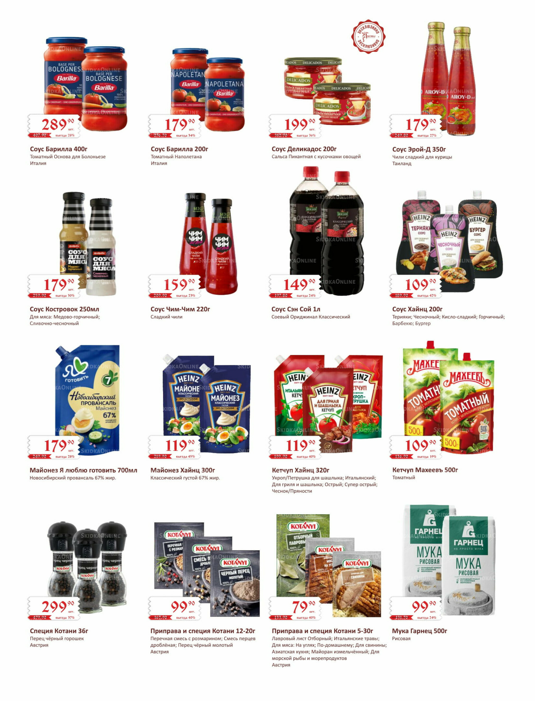 Каталог (ул. Кутателадзе, 4/4) 1  - 15 Августа 2025 4