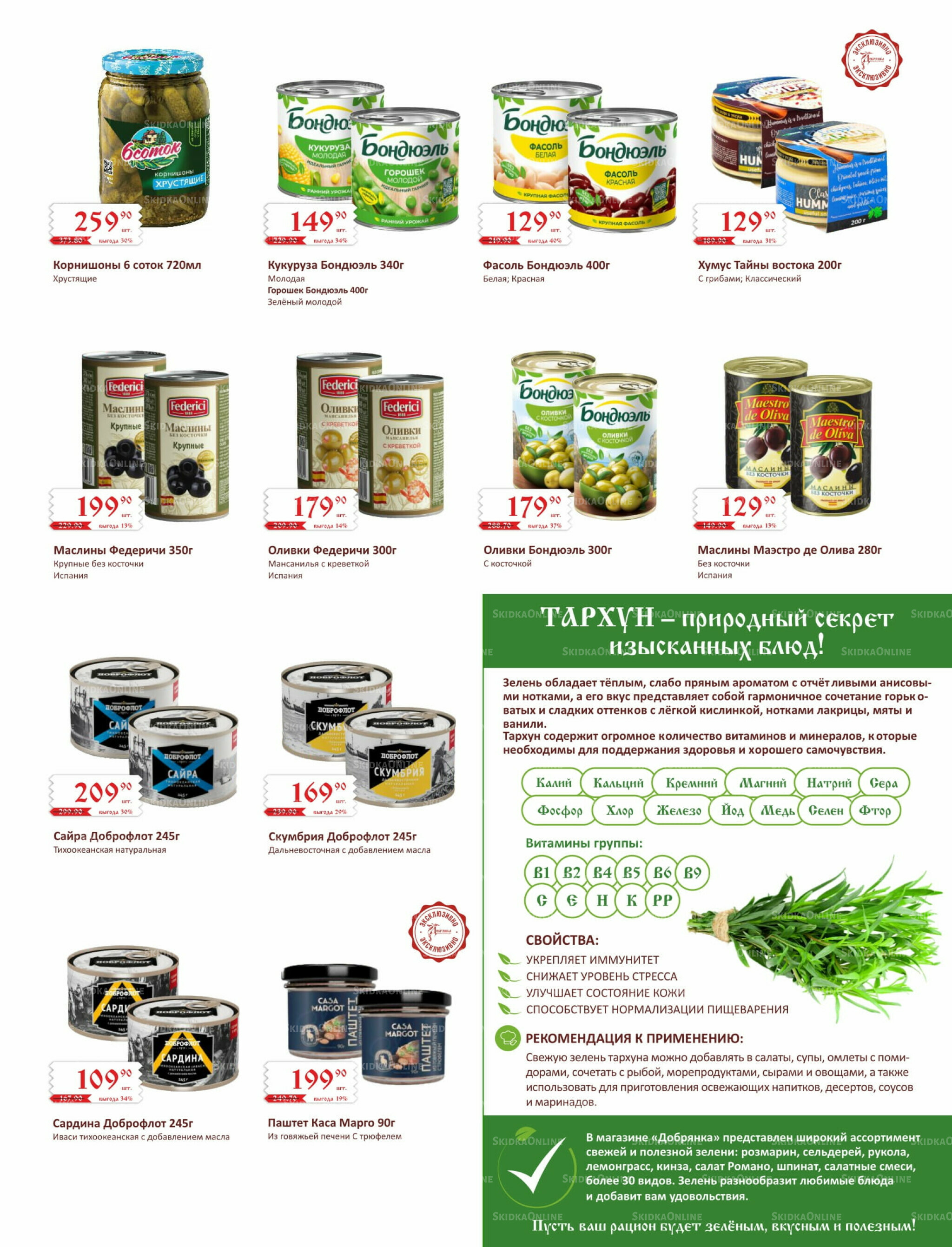 Каталог (ул. Кутателадзе, 4/4) 1  - 15 Августа 2025 3