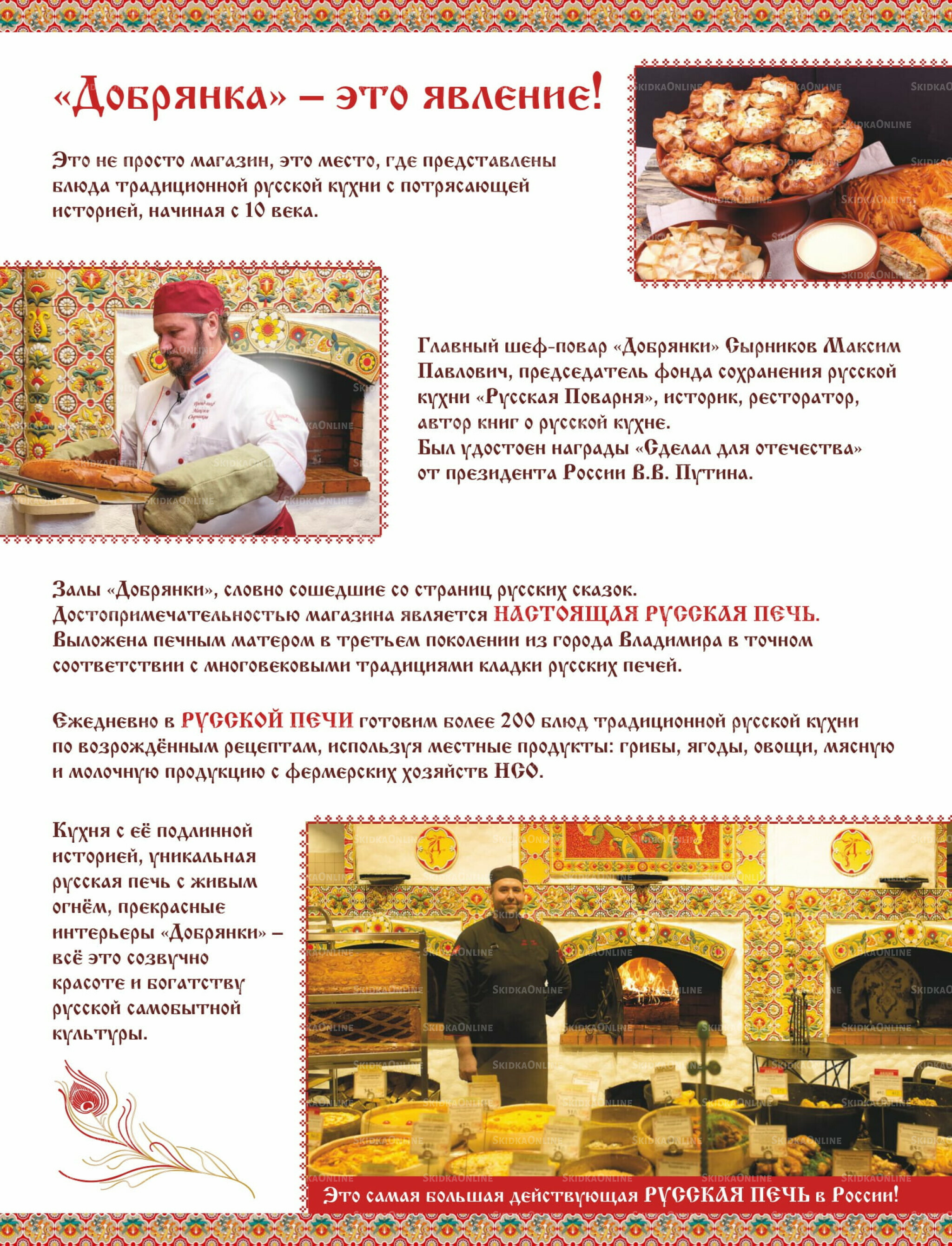 Каталог (ул. Кутателадзе, 4/4) 1  - 15 Августа 2025 10