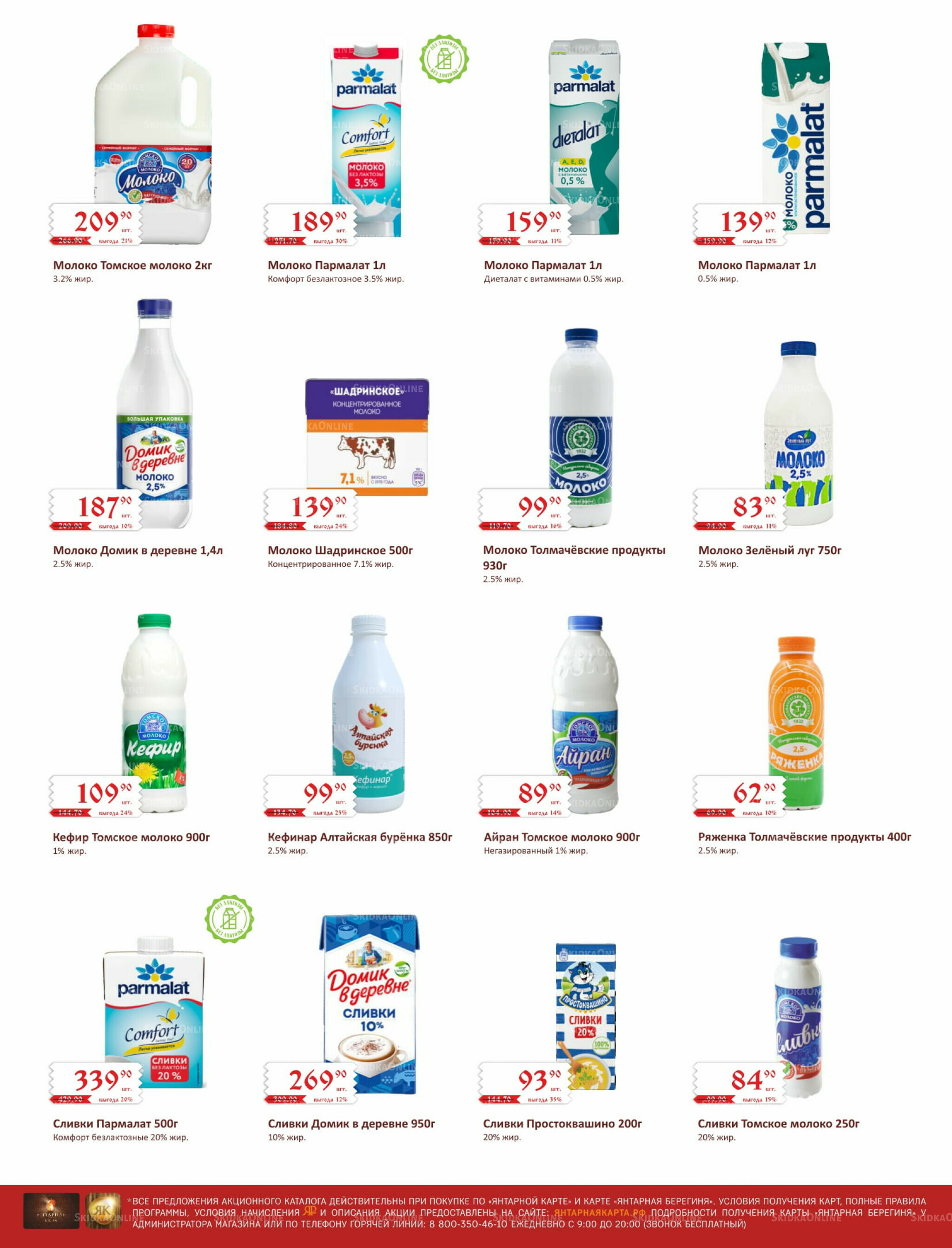 Каталог (ул. Кутателадзе, 4/4) 1  - 15 Августа 2025 14