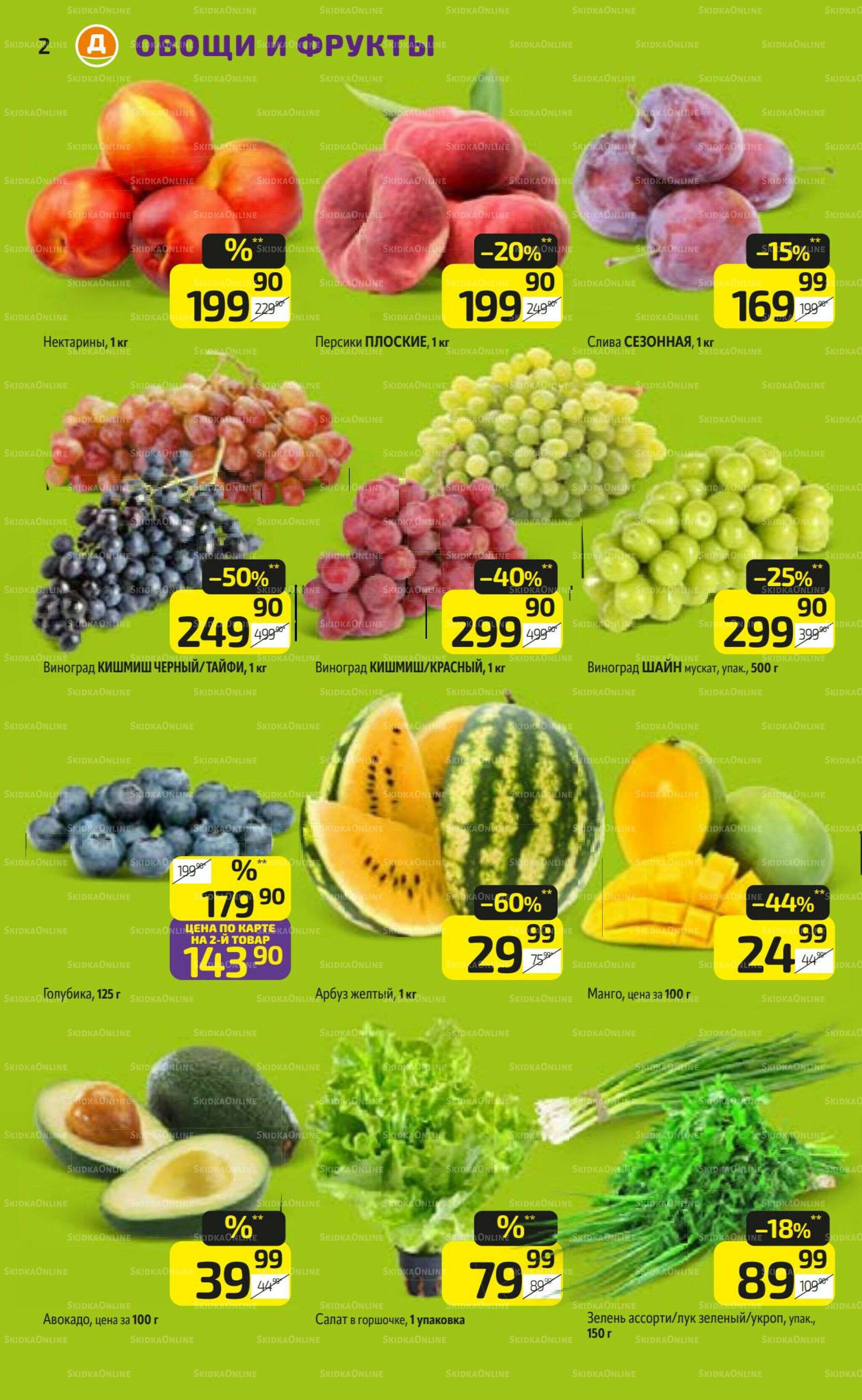 Предложение недели! 4  - 10 Августа 2025 2