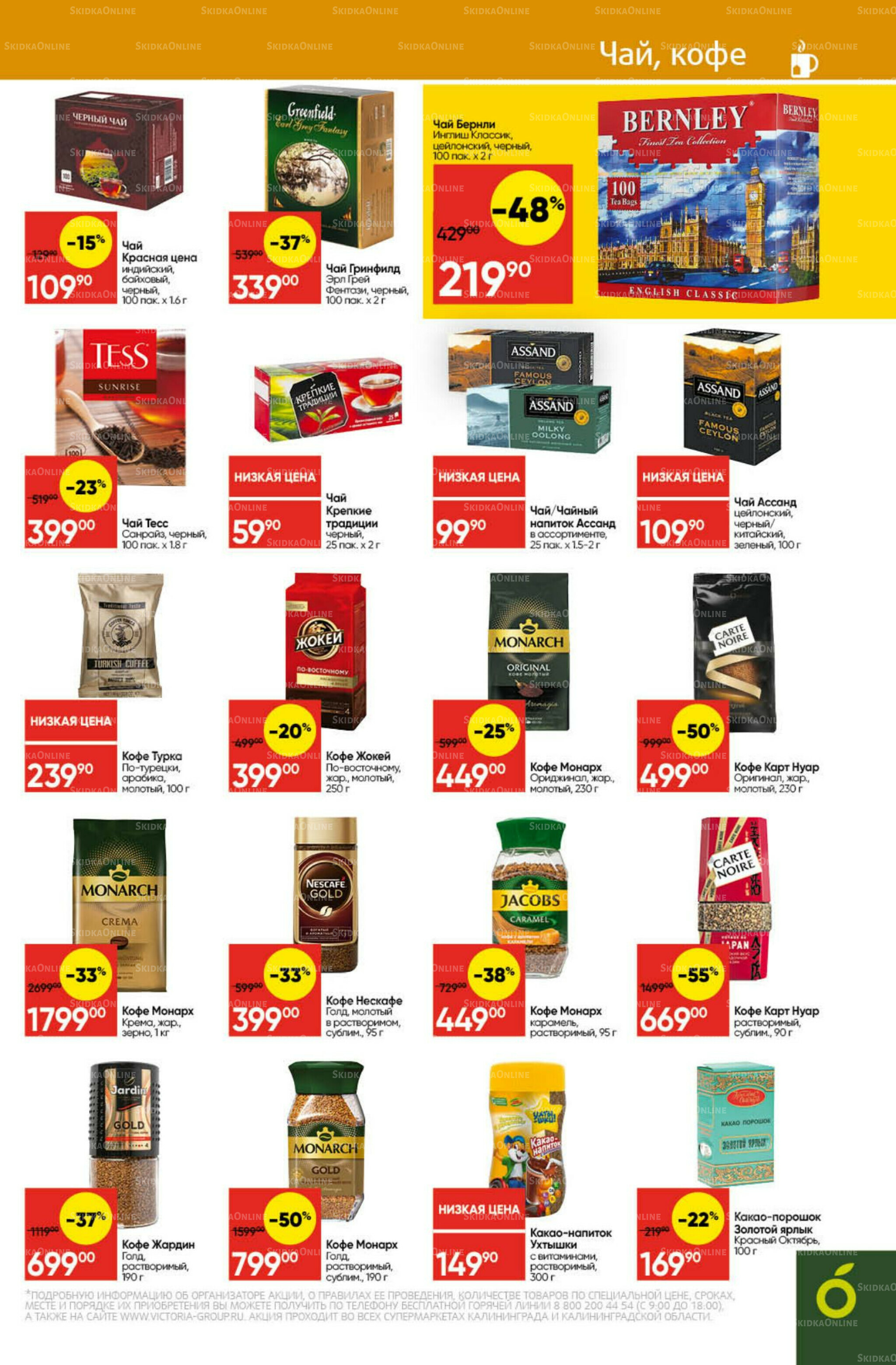 Экономьте с Викторией 4  - 10 Августа 2025 21