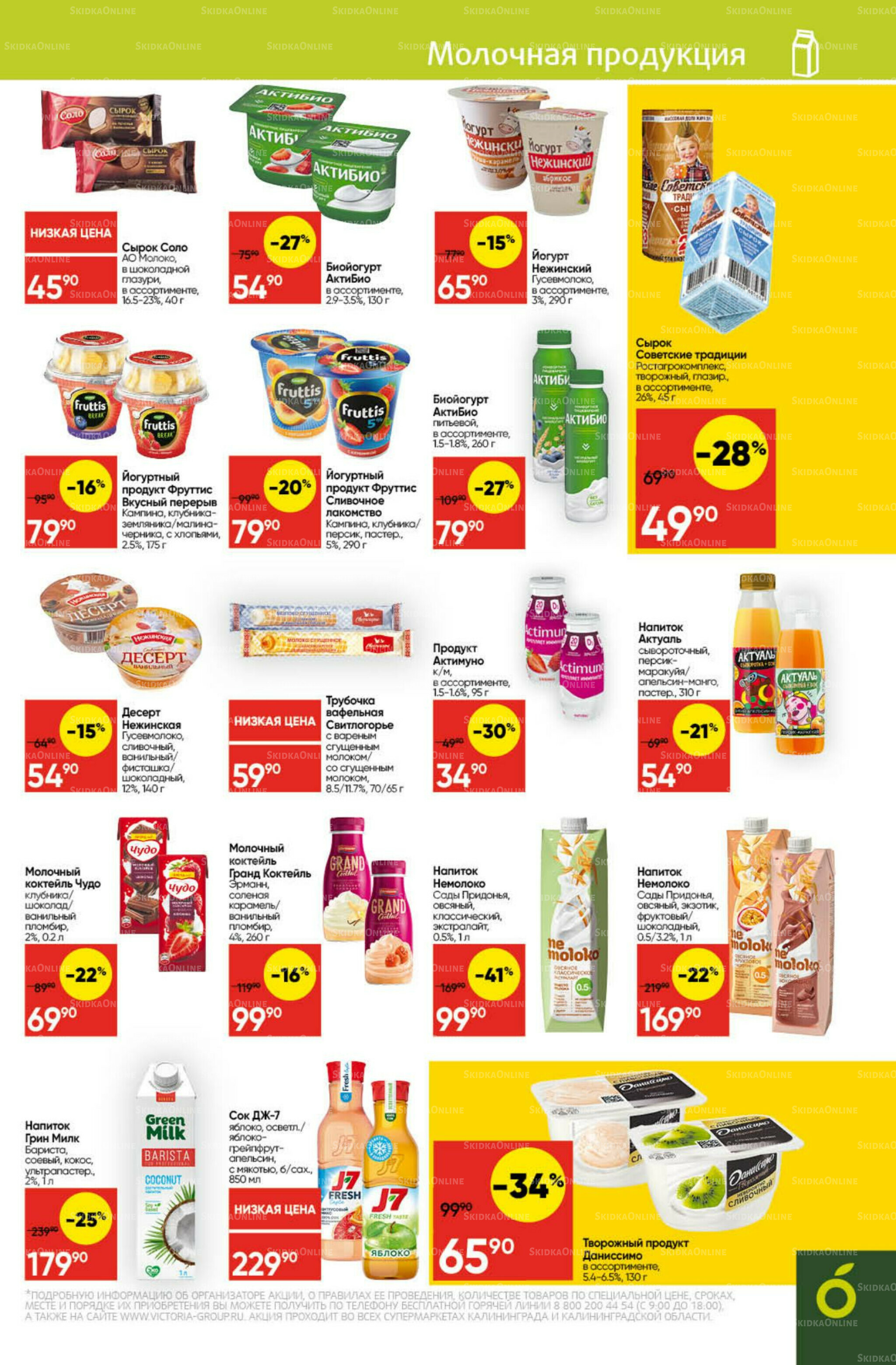 Экономьте с Викторией 4  - 10 Августа 2025 15