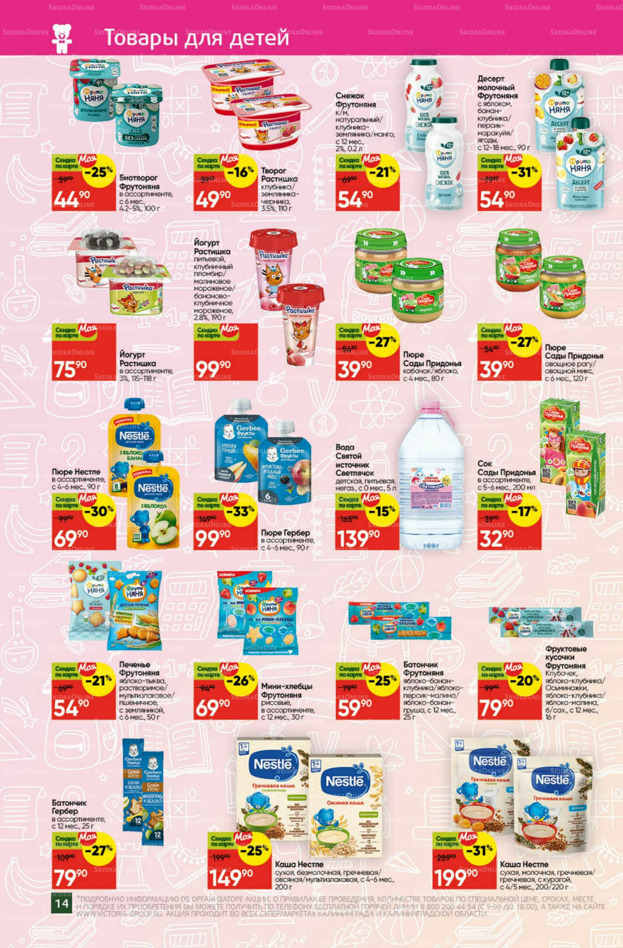 Снова в школу 1  - 31 Августа 2025 14