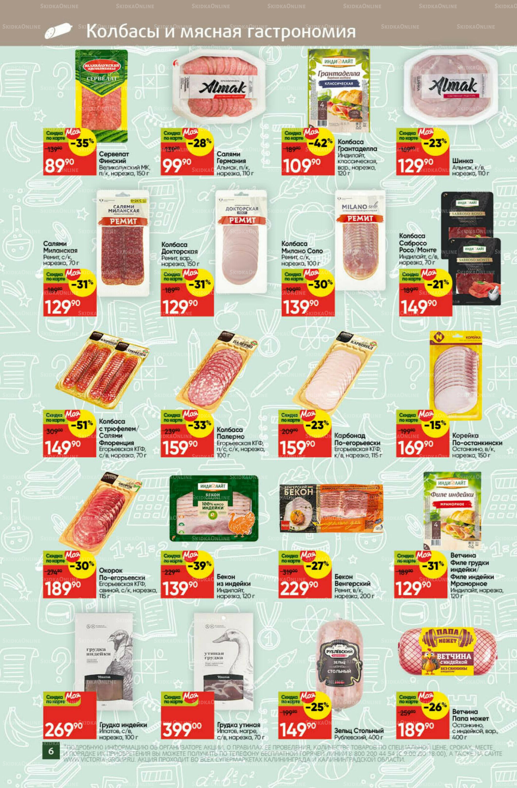 Снова в школу 1  - 31 Августа 2025 6