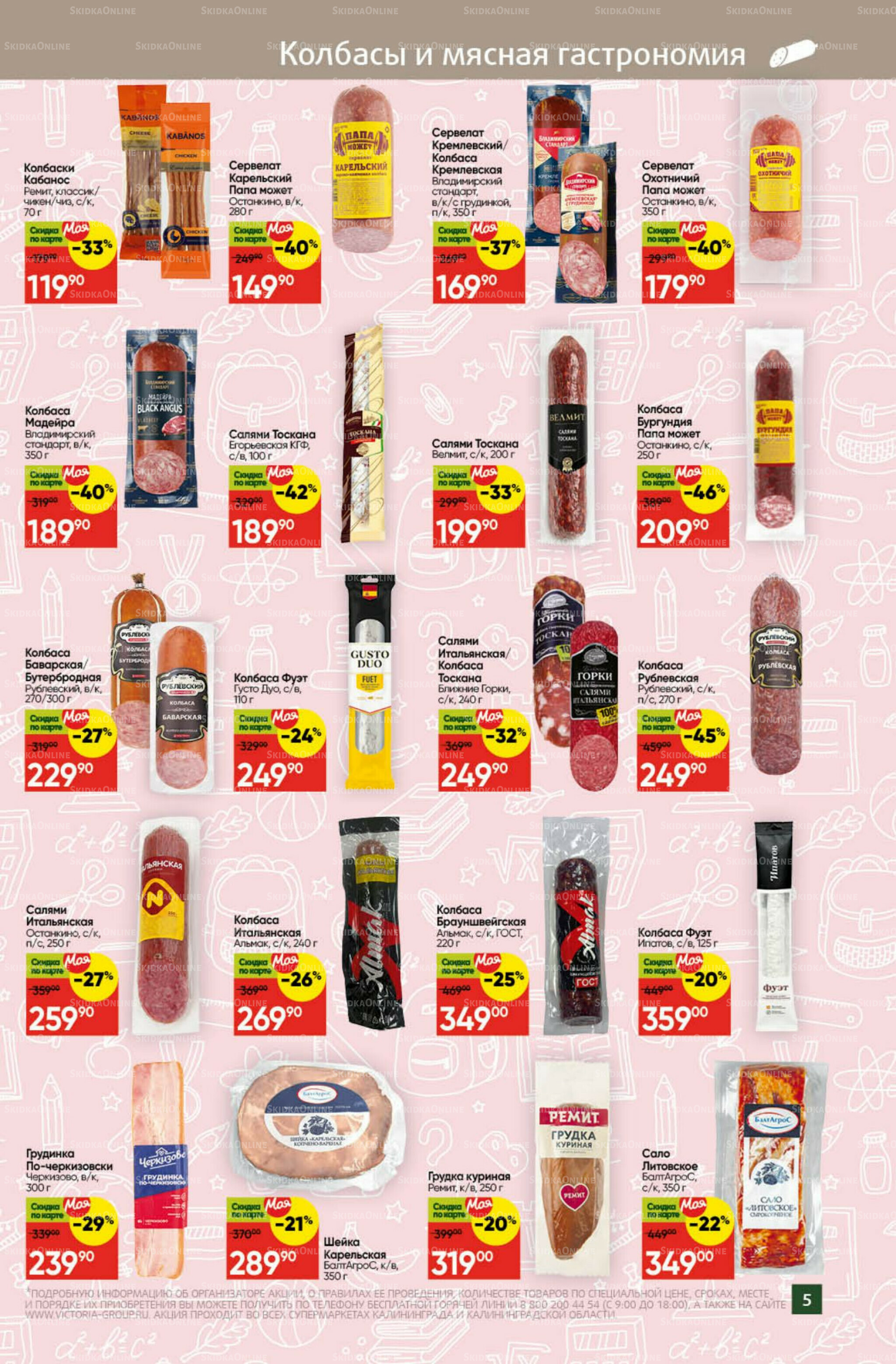 Снова в школу 1  - 31 Августа 2025 5