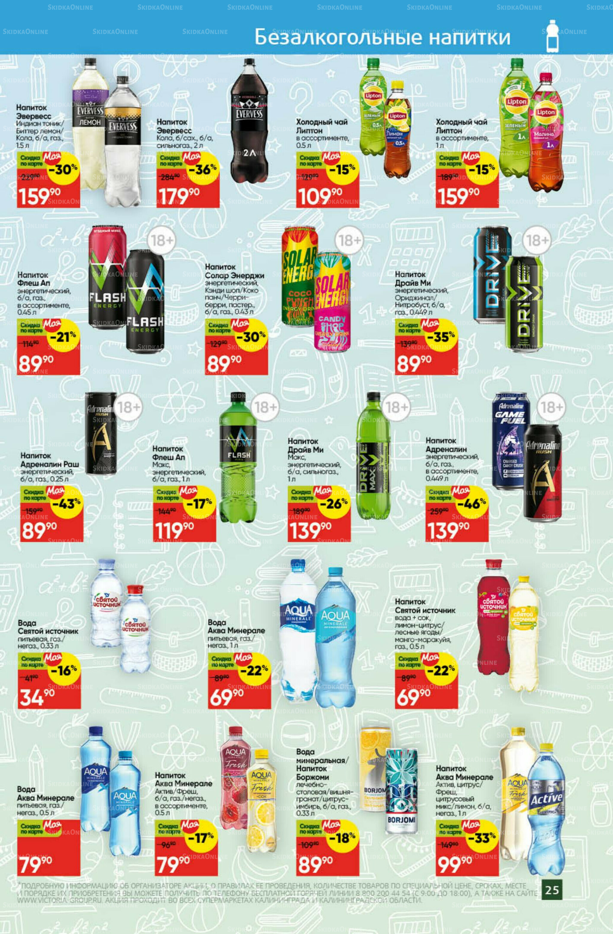 Снова в школу 1  - 31 Августа 2025 25