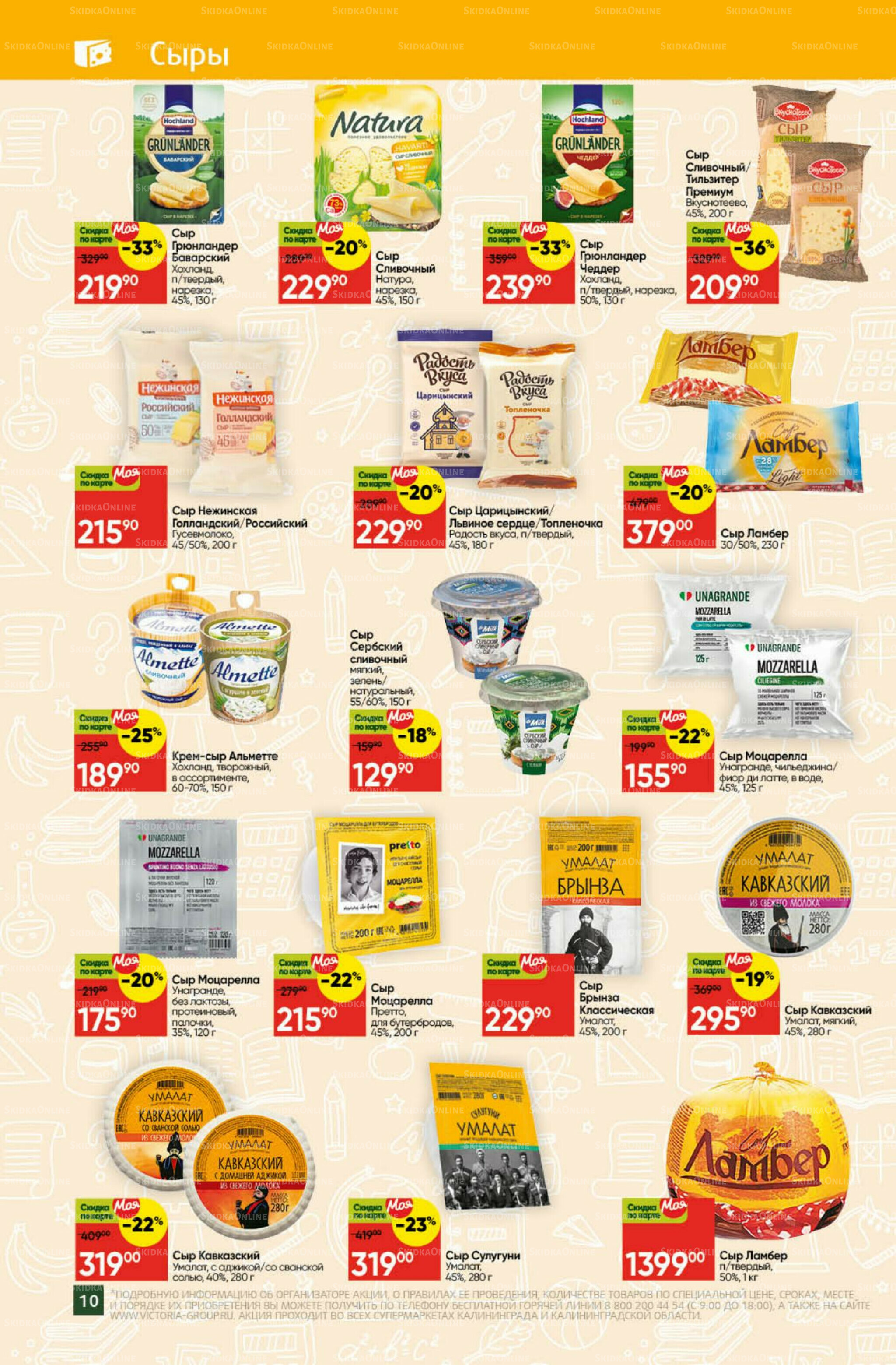 Снова в школу 1  - 31 Августа 2025 10