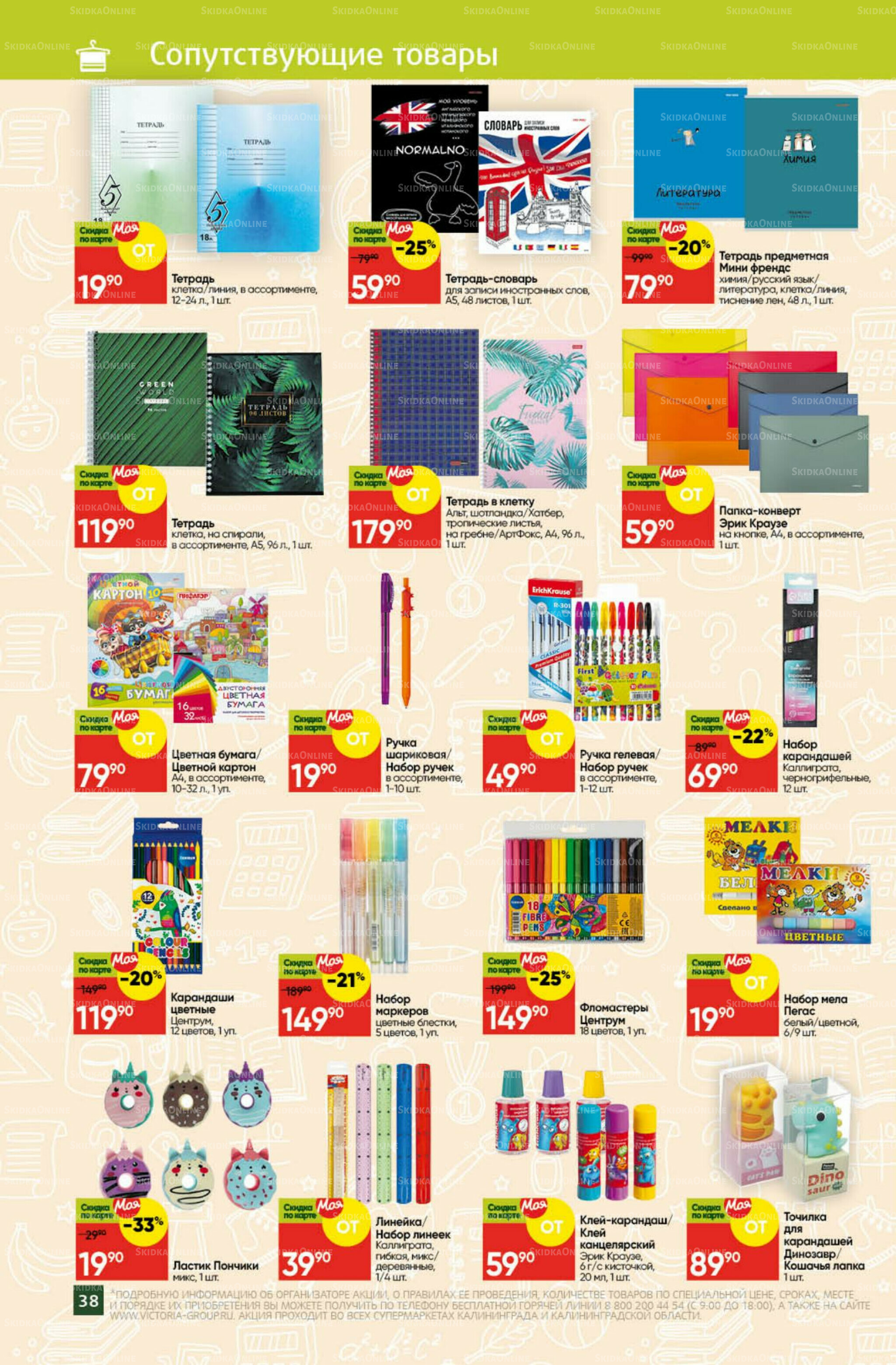 Снова в школу 1  - 31 Августа 2025 30