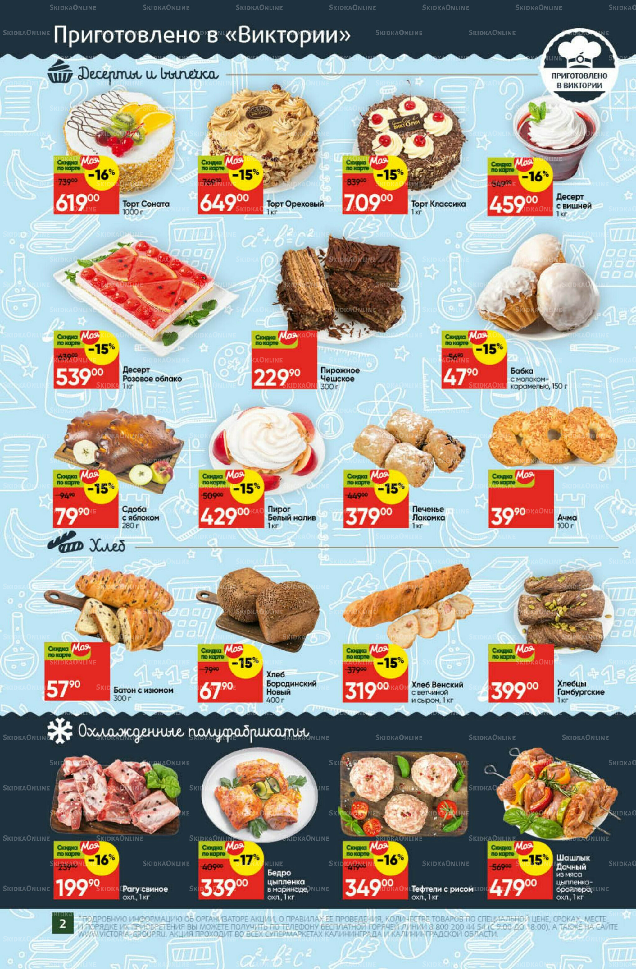 Снова в школу 1  - 31 Августа 2025 2