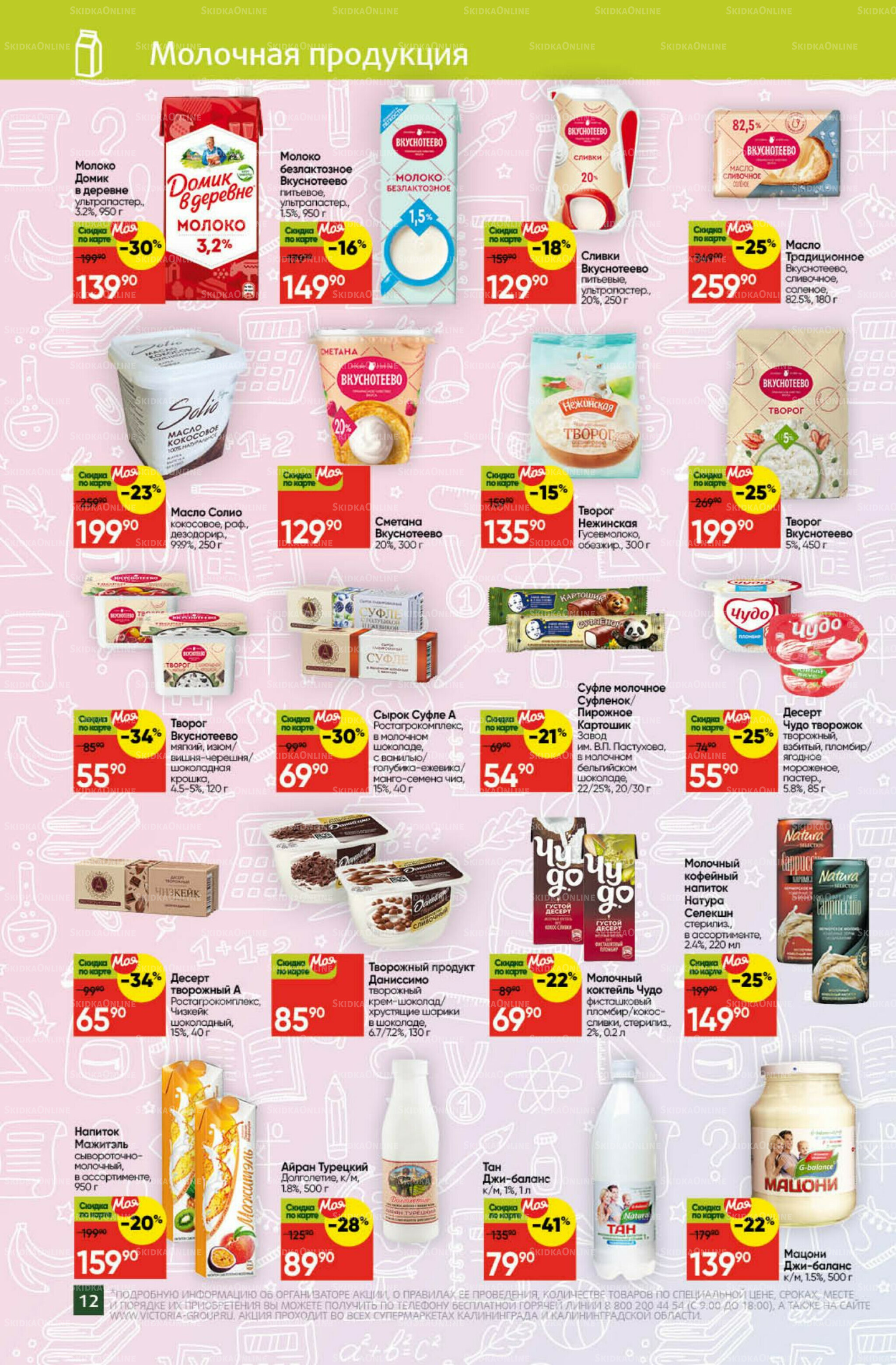 Снова в школу 1  - 31 Августа 2025 12