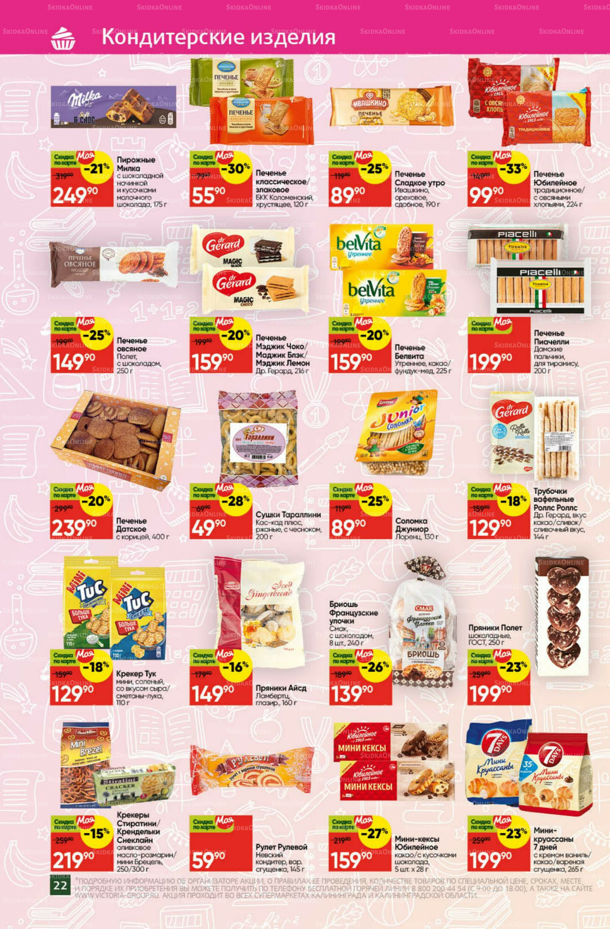 Снова в школу 1  - 31 Августа 2025 22