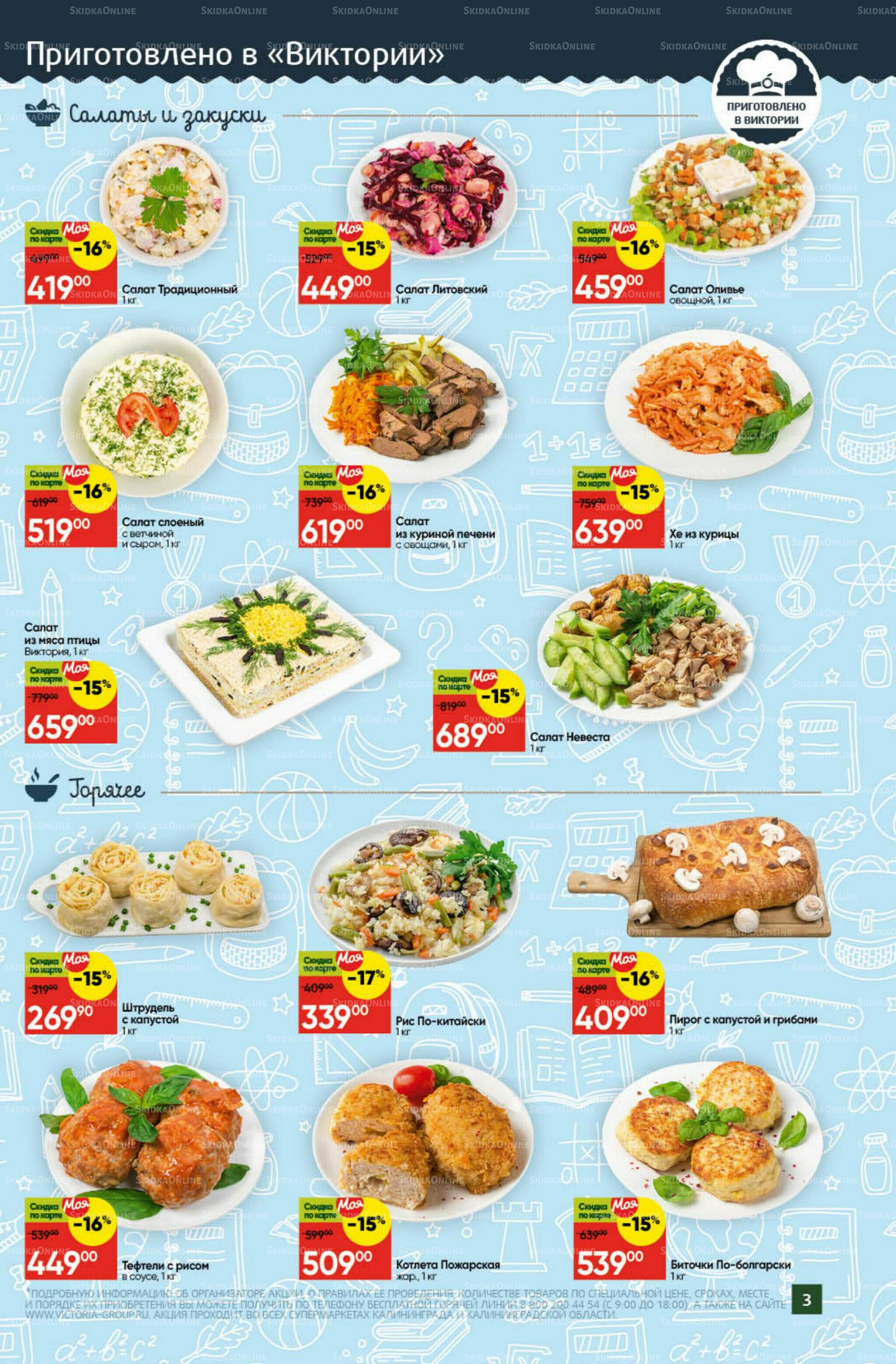 Снова в школу 1  - 31 Августа 2025 3