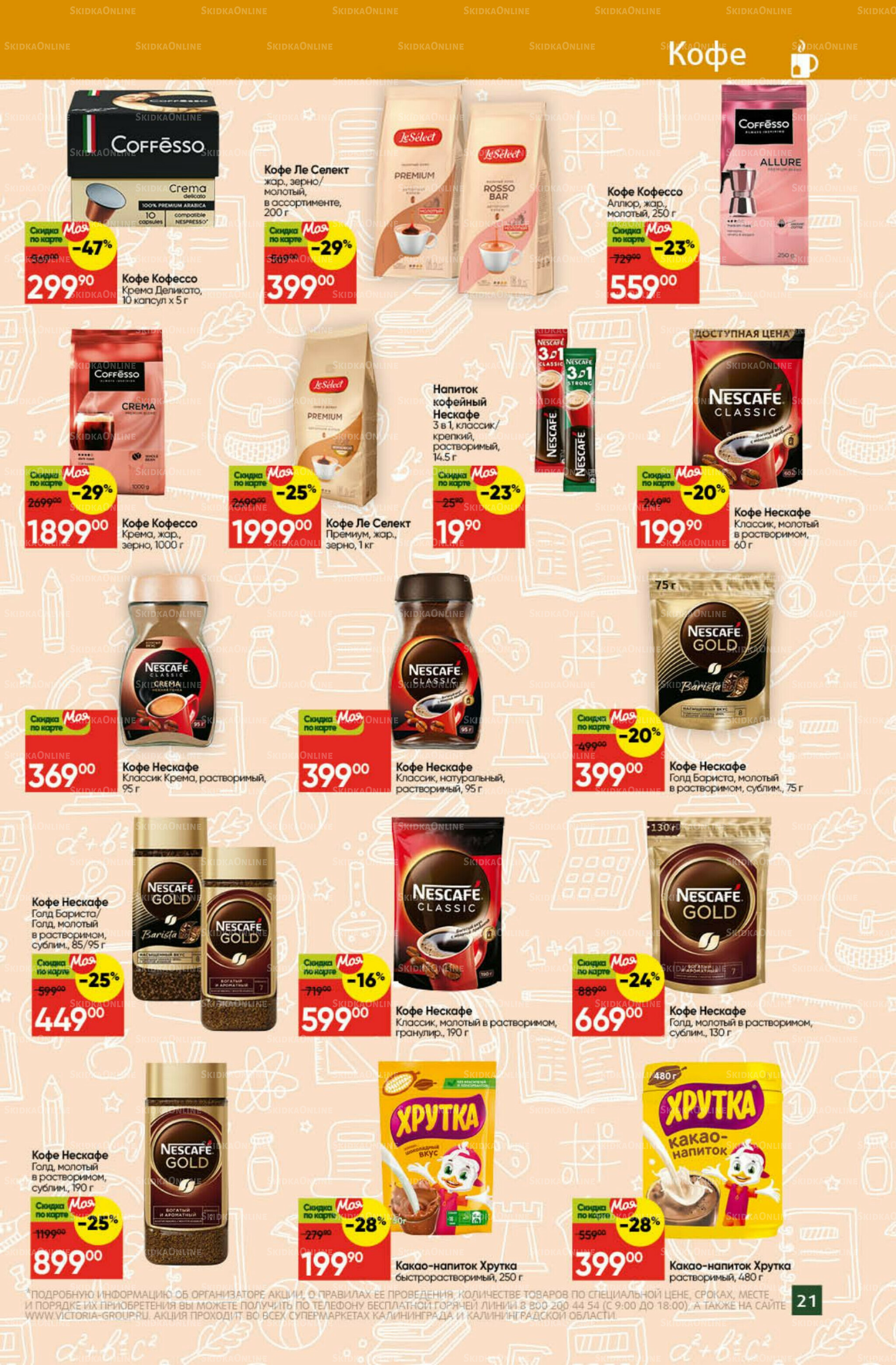 Снова в школу 1  - 31 Августа 2025 21