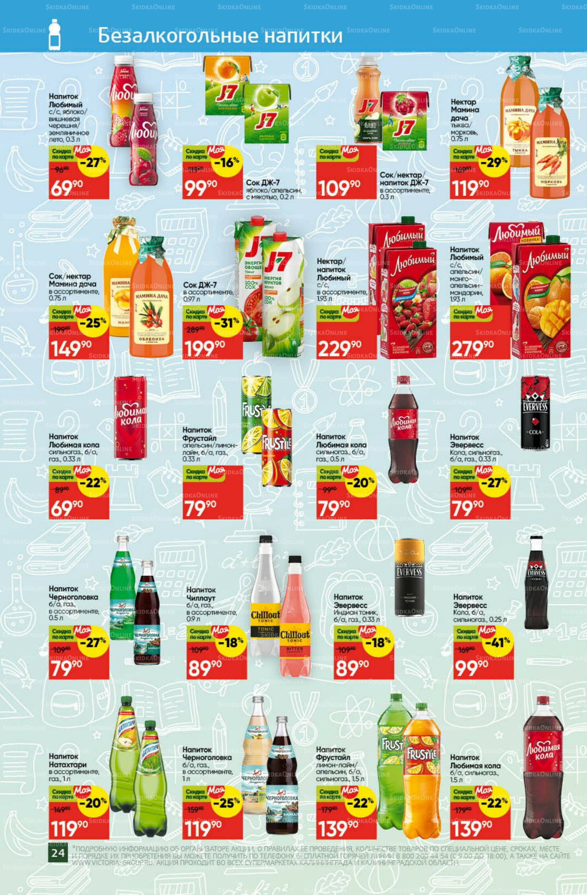 Снова в школу 1  - 31 Августа 2025 24