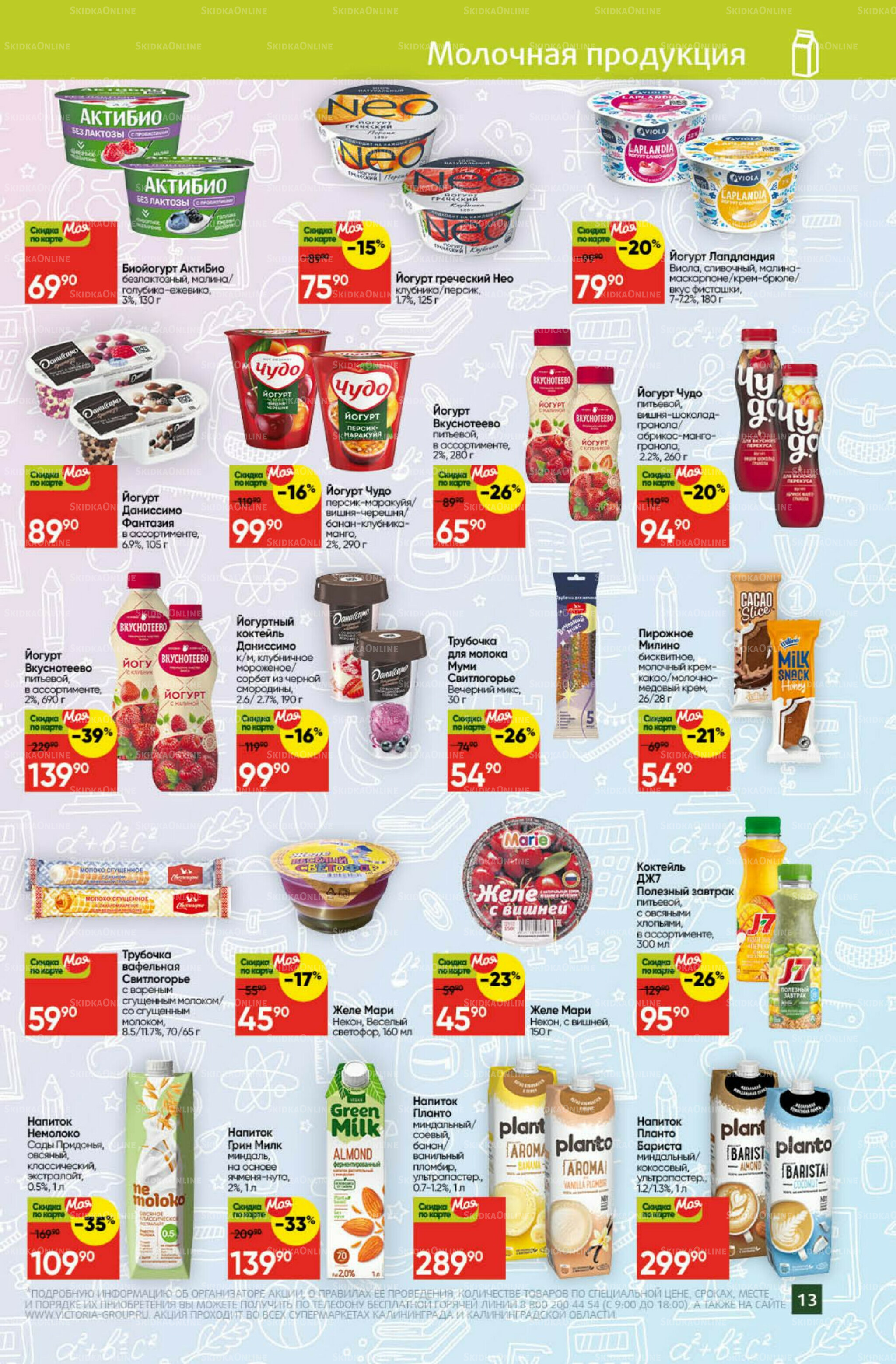 Снова в школу 1  - 31 Августа 2025 13