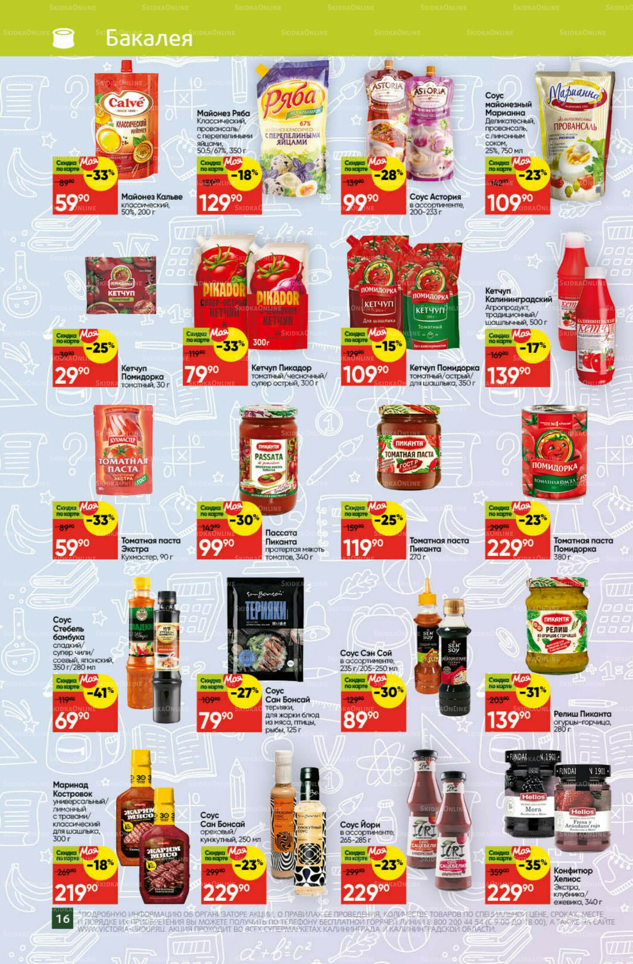 Снова в школу 1  - 31 Августа 2025 16