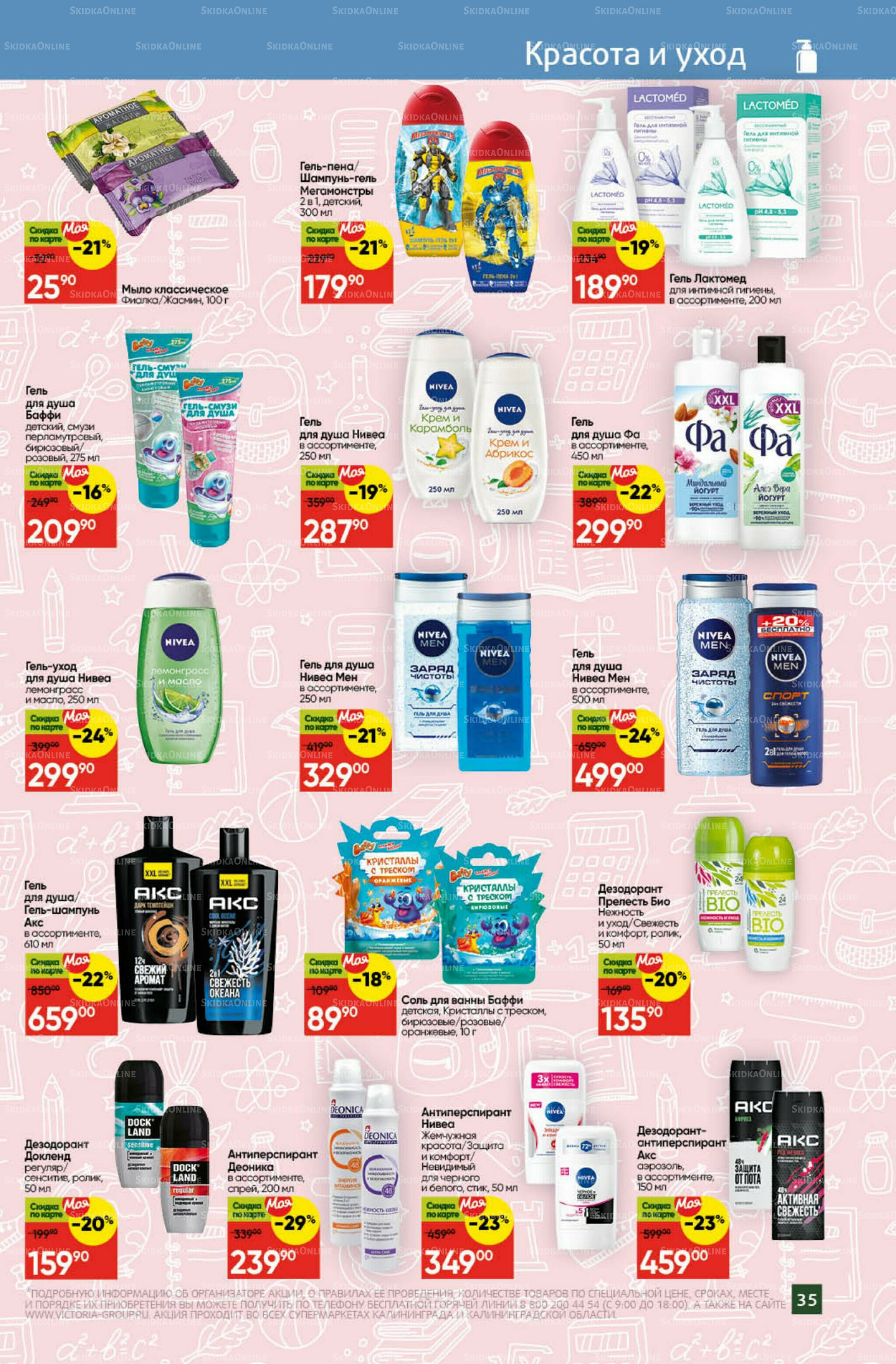 Снова в школу 1  - 31 Августа 2025 27