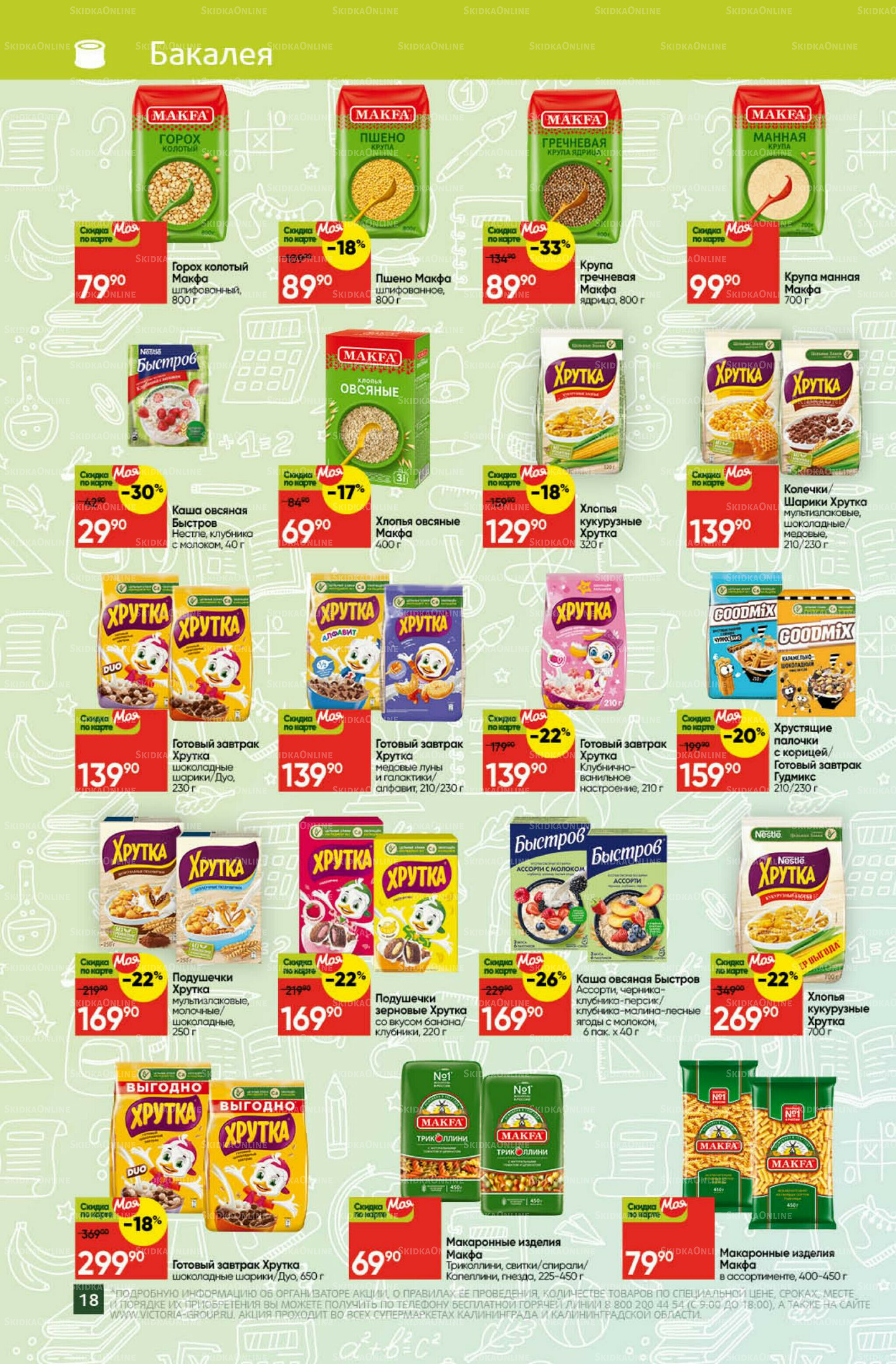 Снова в школу 1  - 31 Августа 2025 18