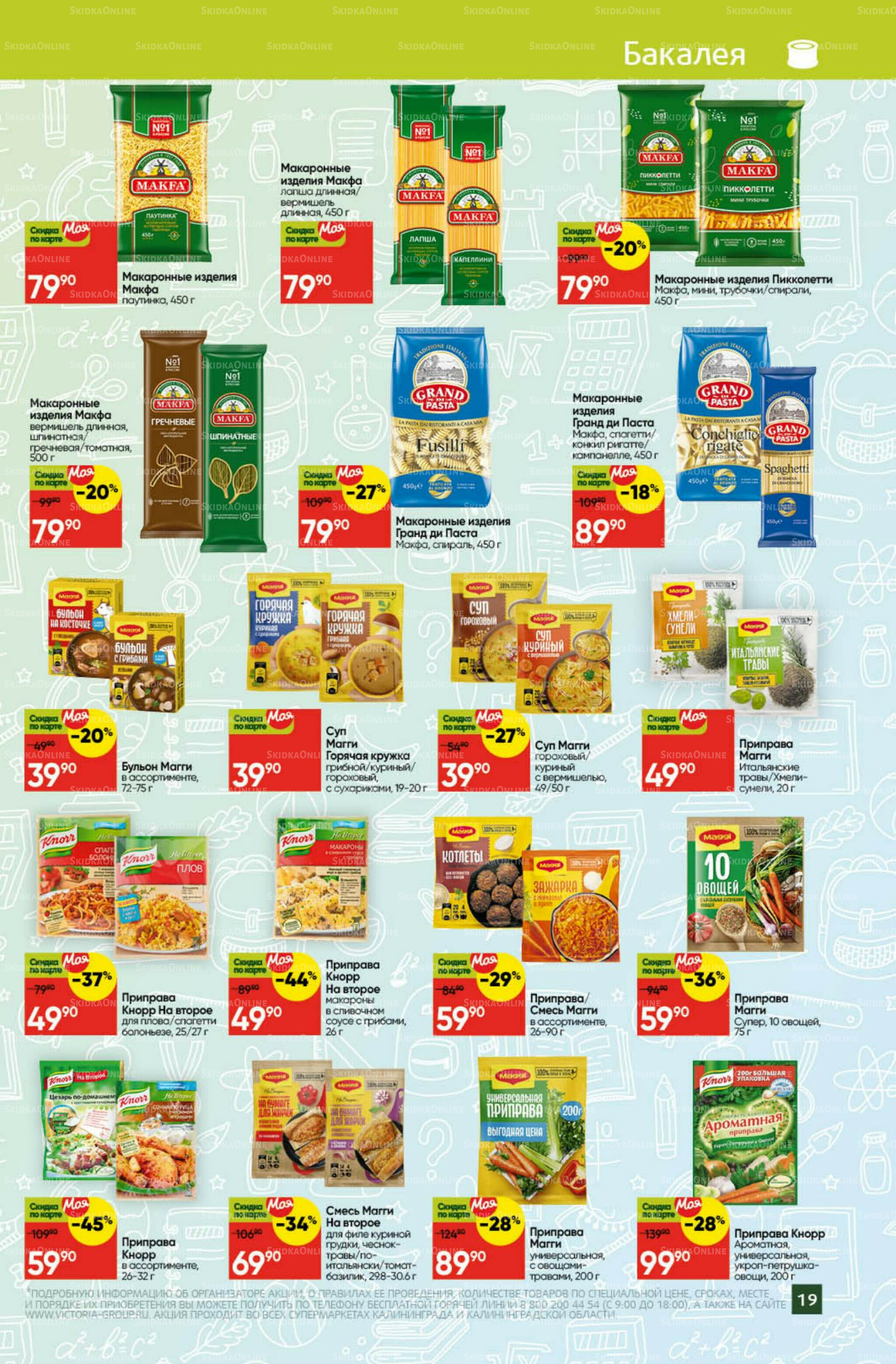 Снова в школу 1  - 31 Августа 2025 19