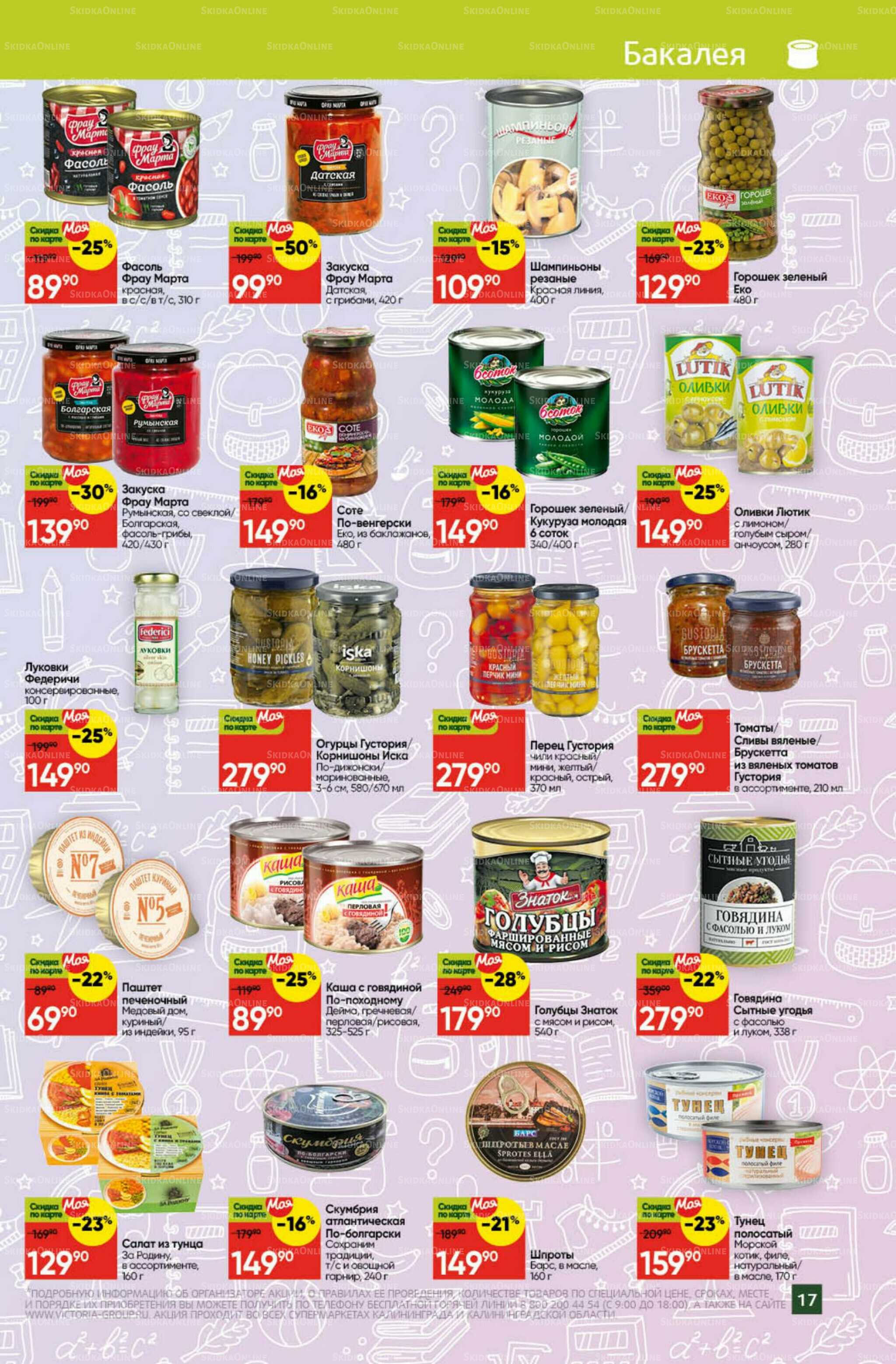 Снова в школу 1  - 31 Августа 2025 17