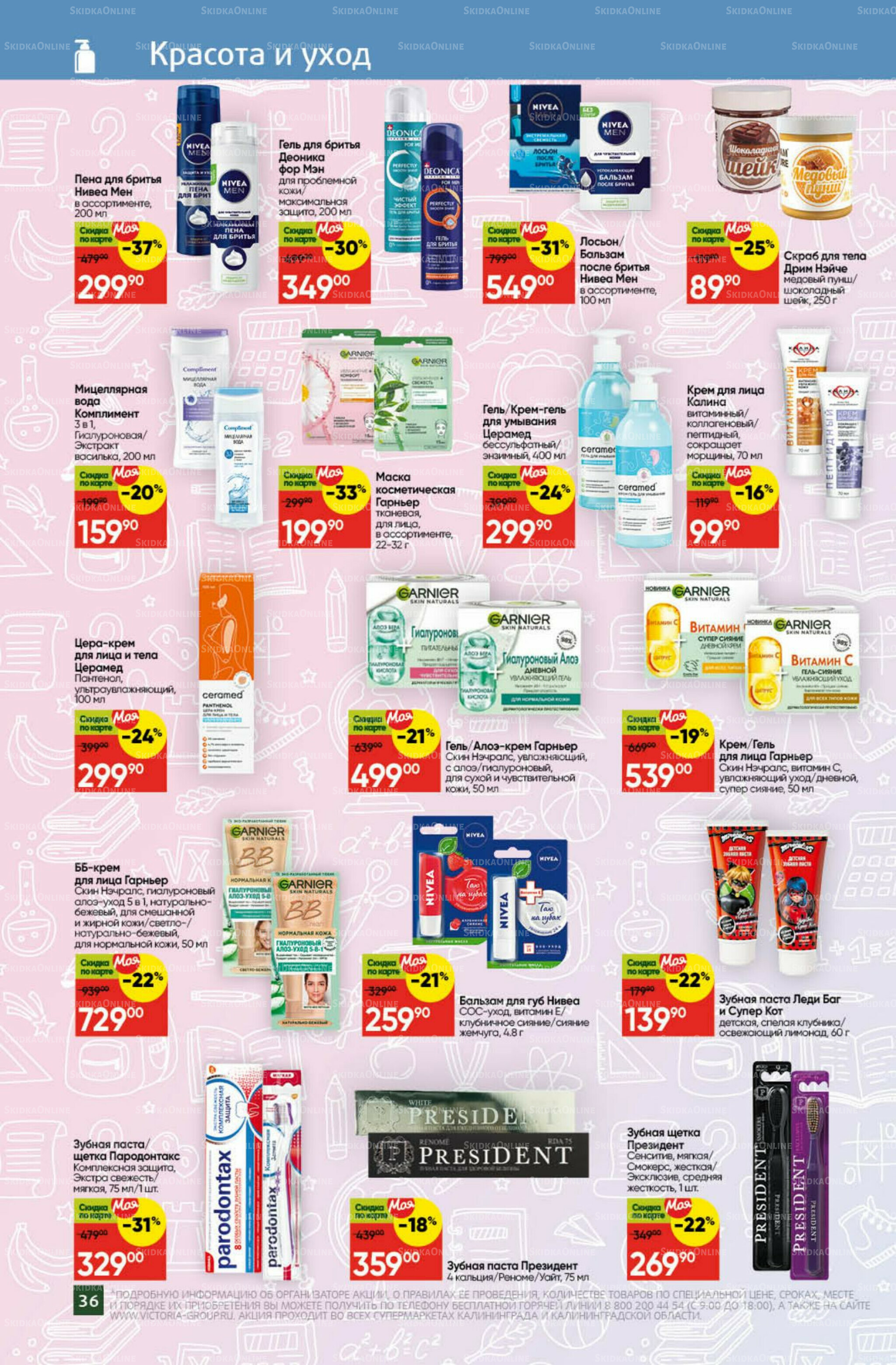 Снова в школу 1  - 31 Августа 2025 28