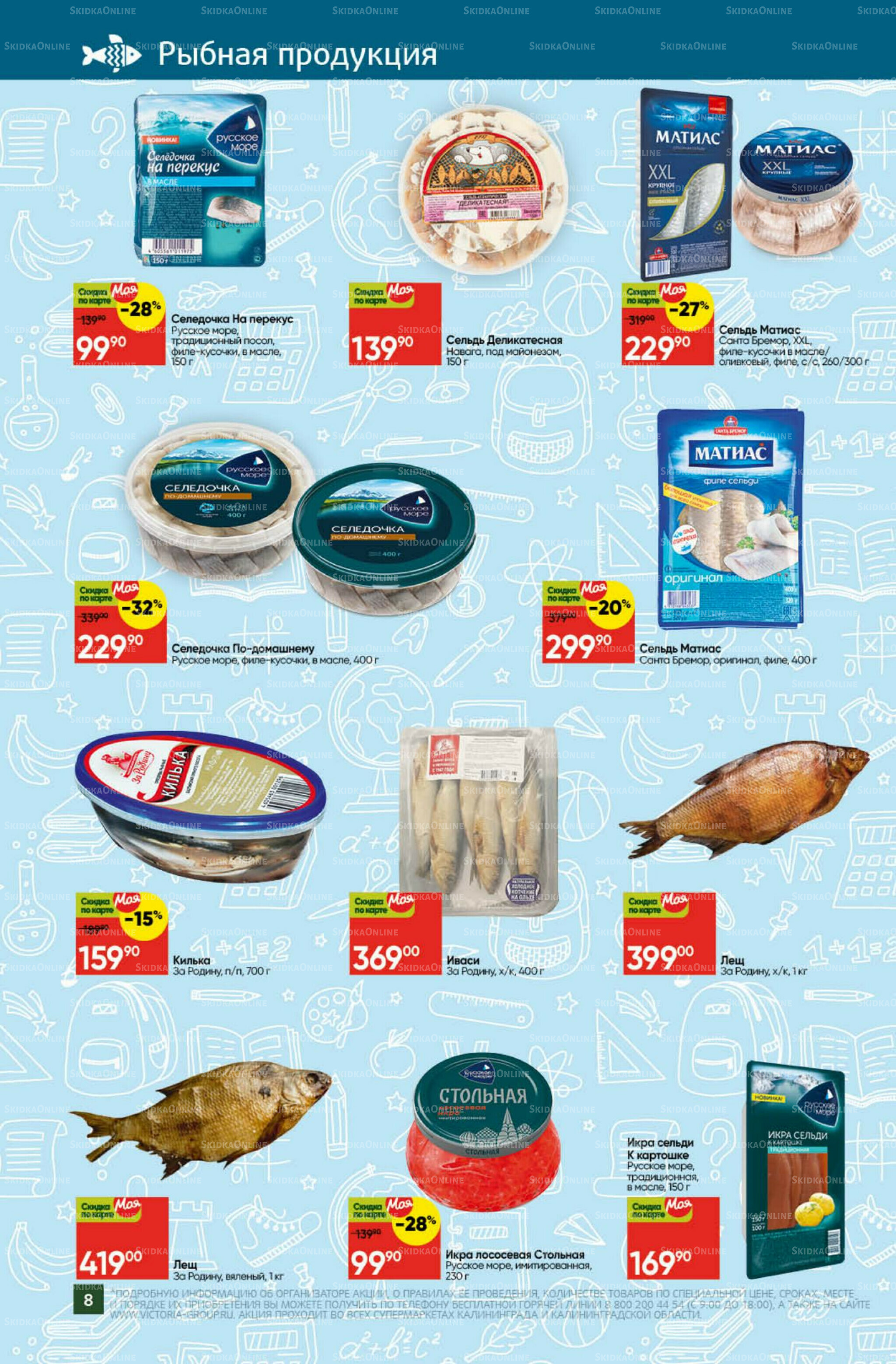 Снова в школу 1  - 31 Августа 2025 8