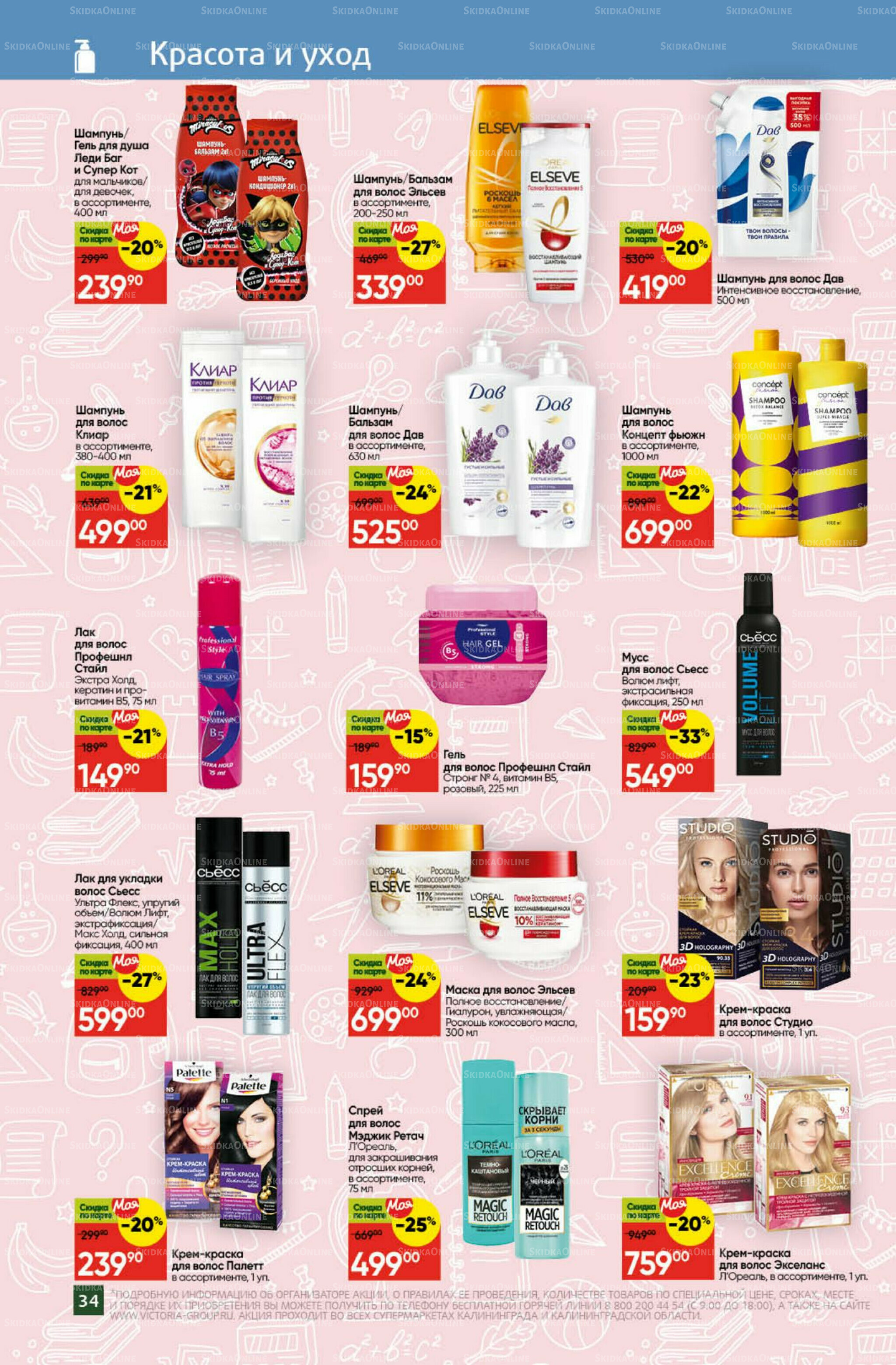 Снова в школу 1  - 31 Августа 2025 26