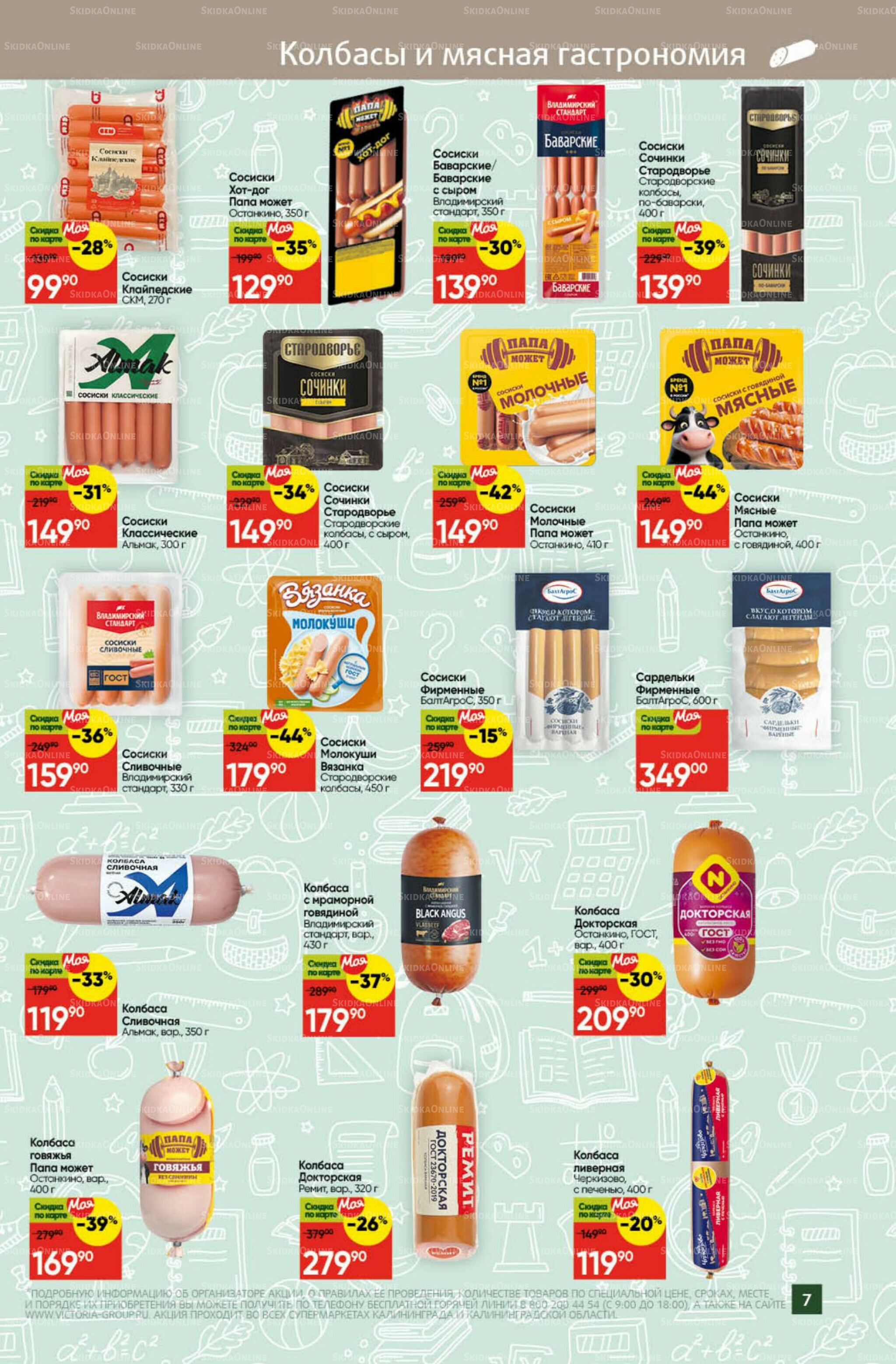 Снова в школу 1  - 31 Августа 2025 7