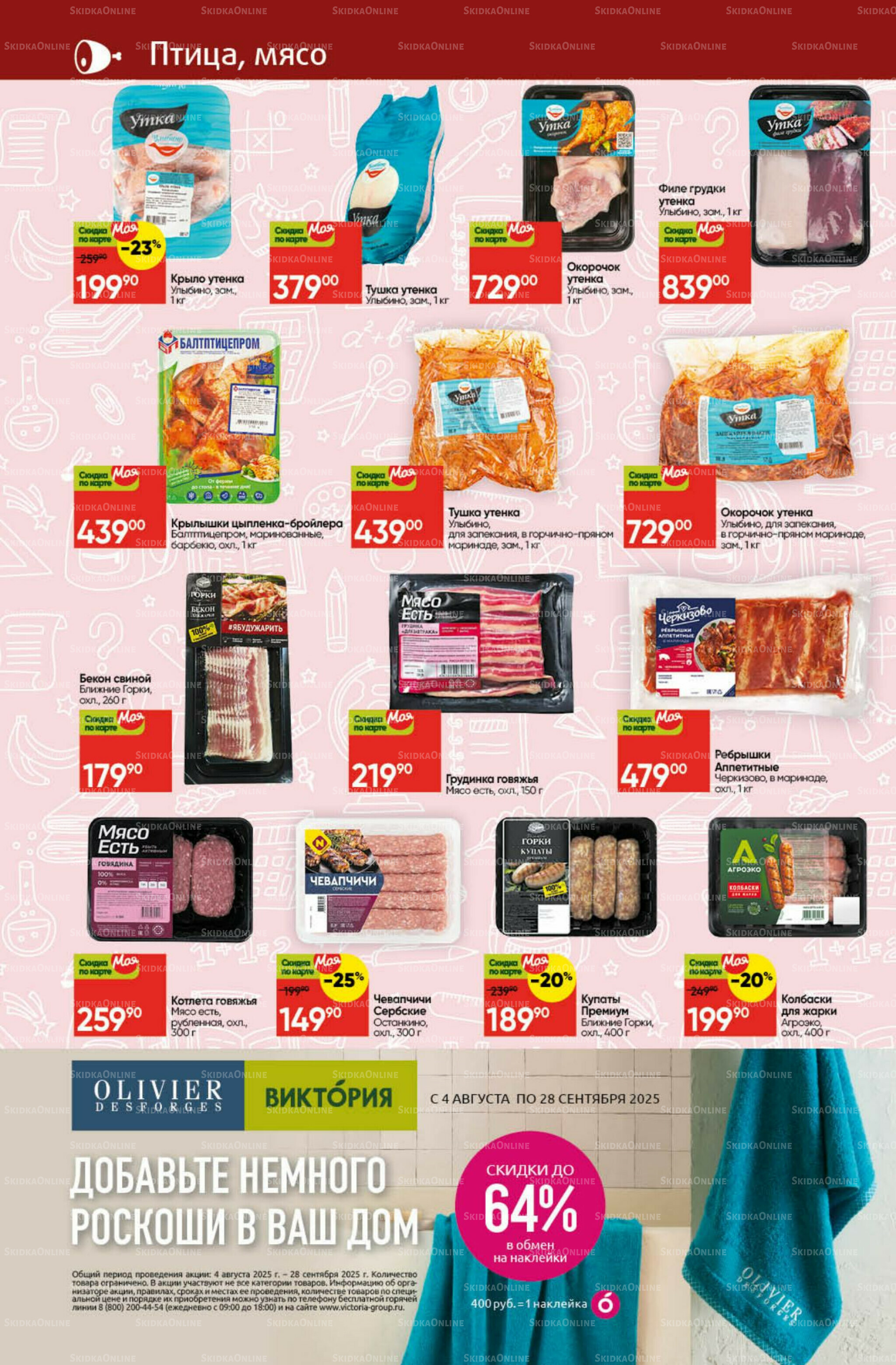 Снова в школу 1  - 31 Августа 2025 4