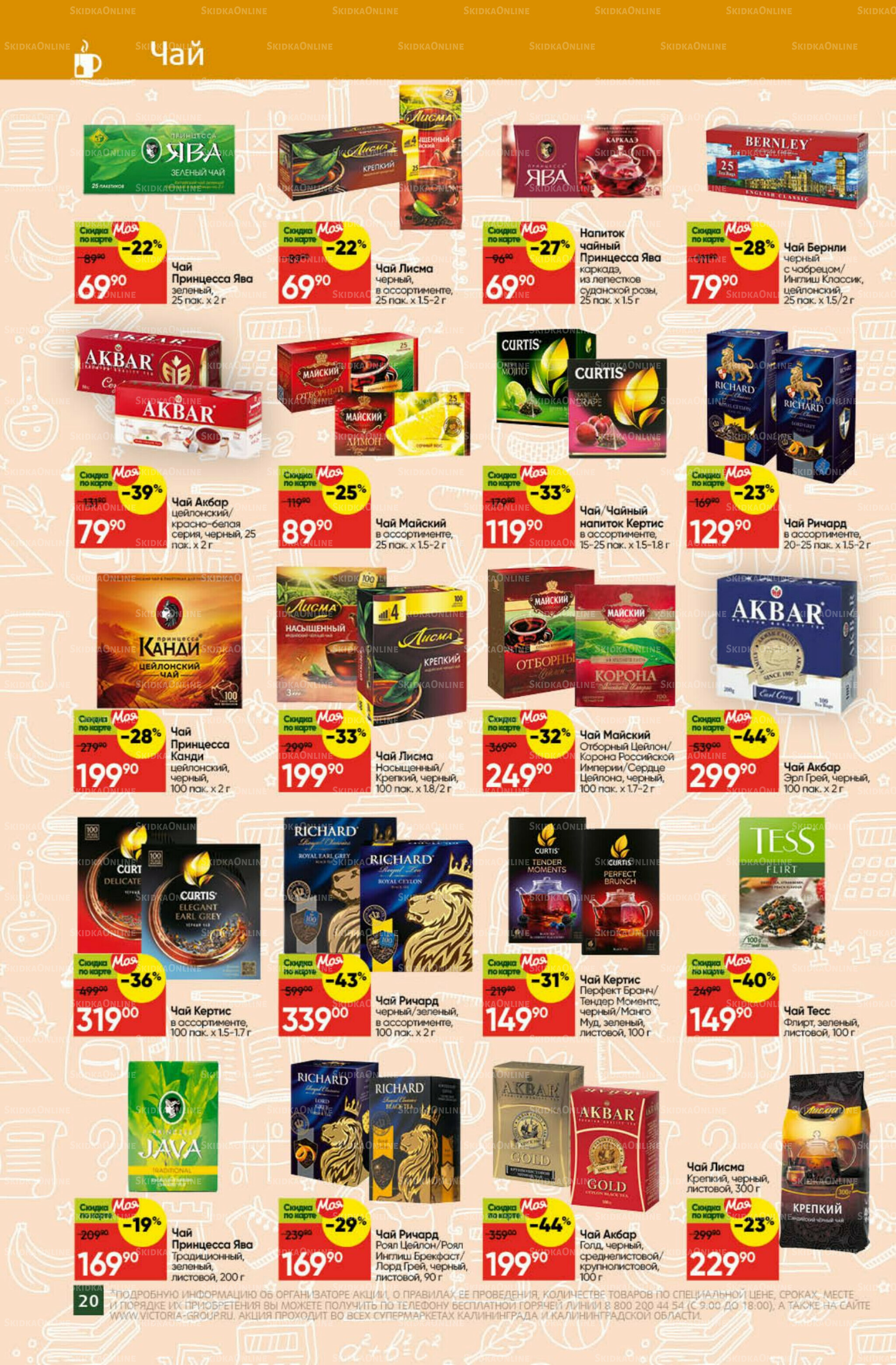 Снова в школу 1  - 31 Августа 2025 20