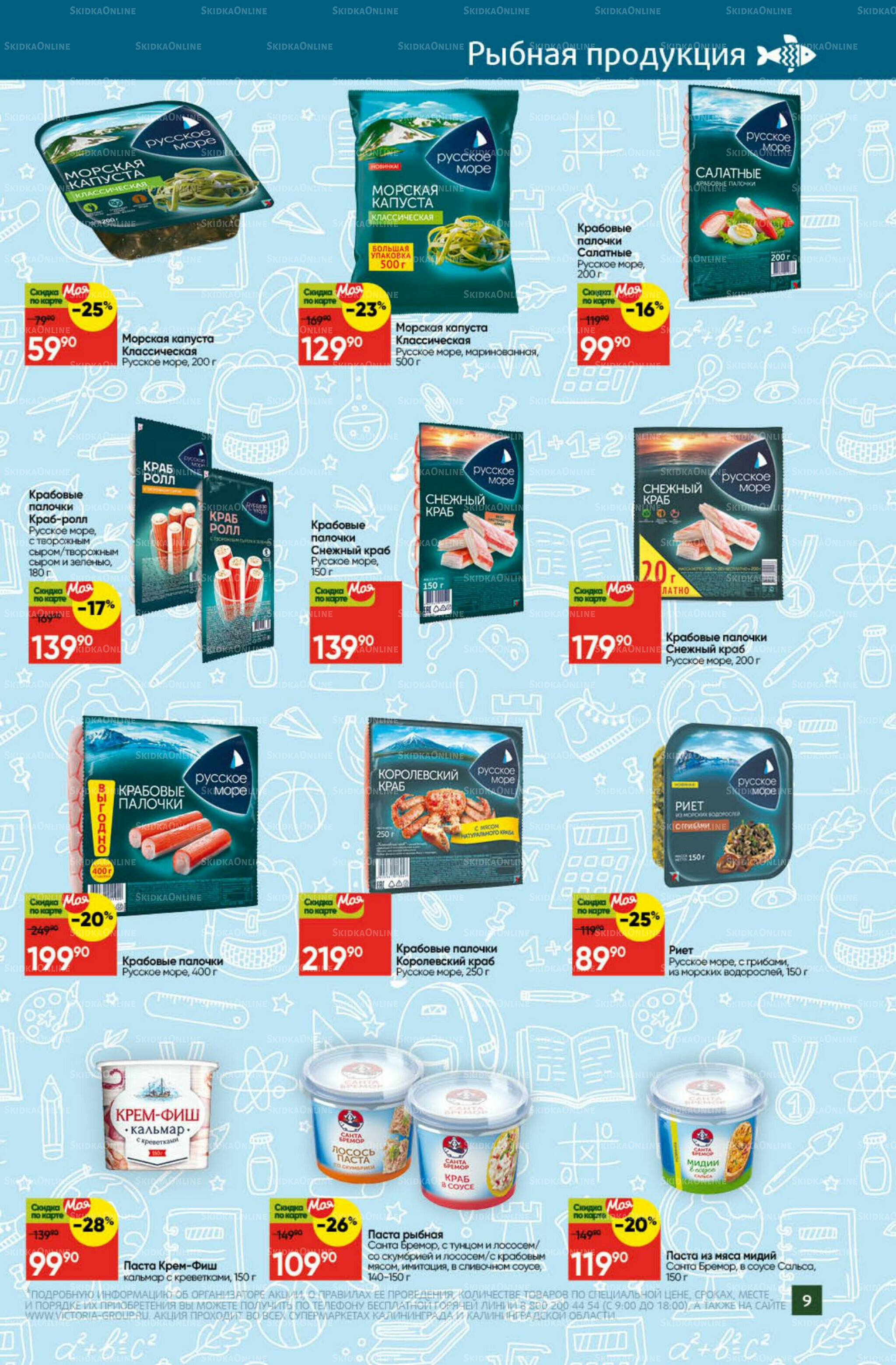 Снова в школу 1  - 31 Августа 2025 9