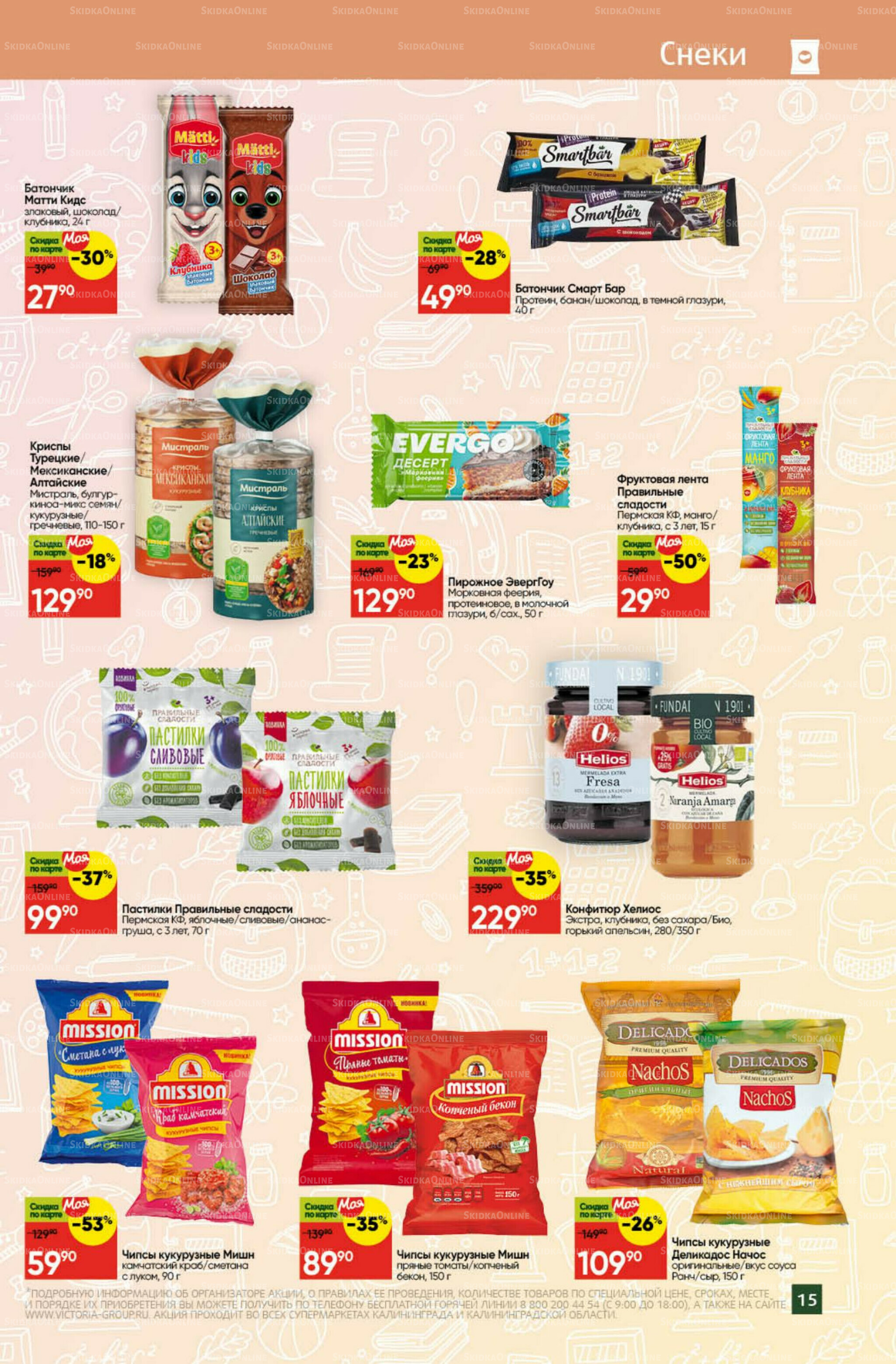 Снова в школу 1  - 31 Августа 2025 15