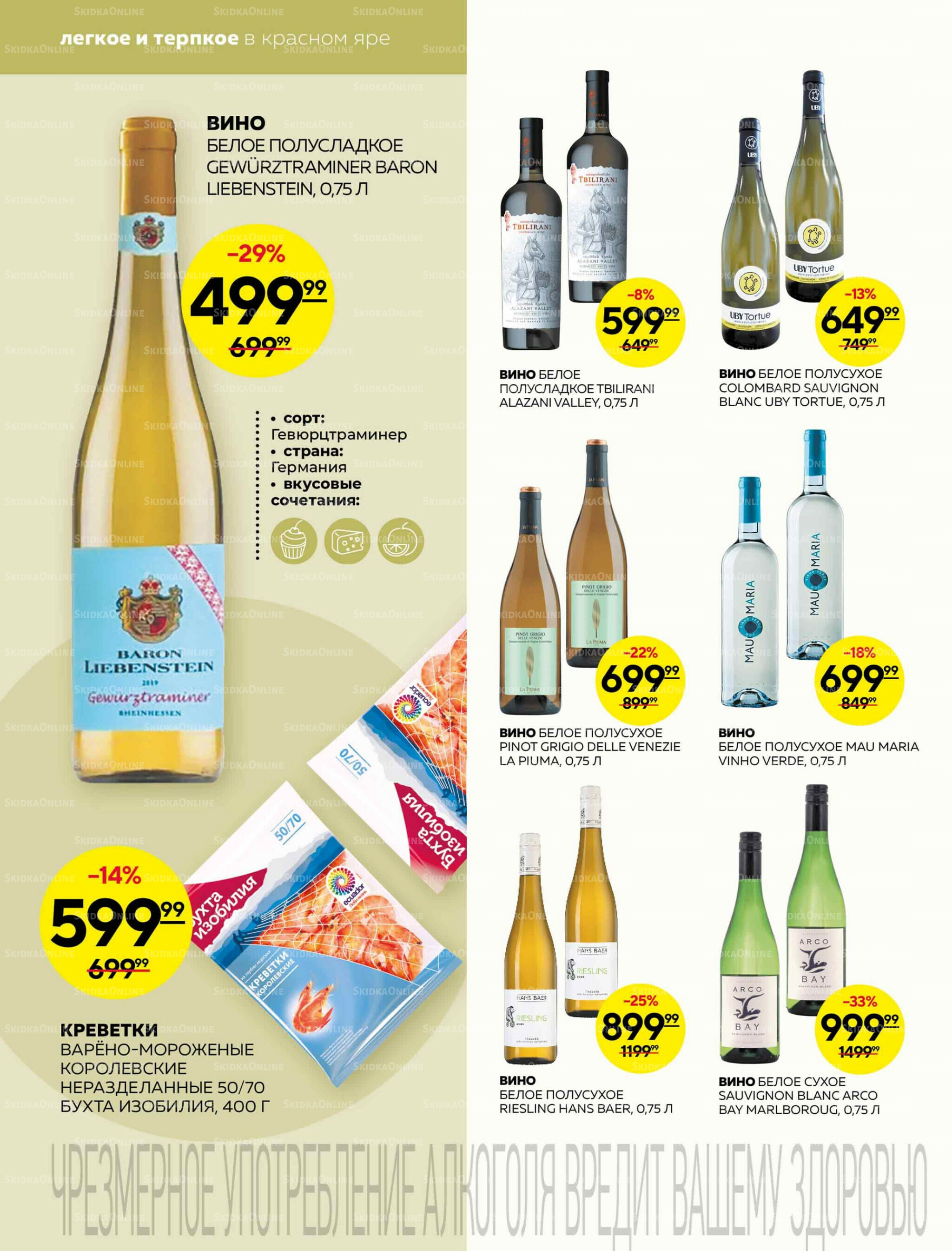 Каталог 7  - 13 Августа 2025 22