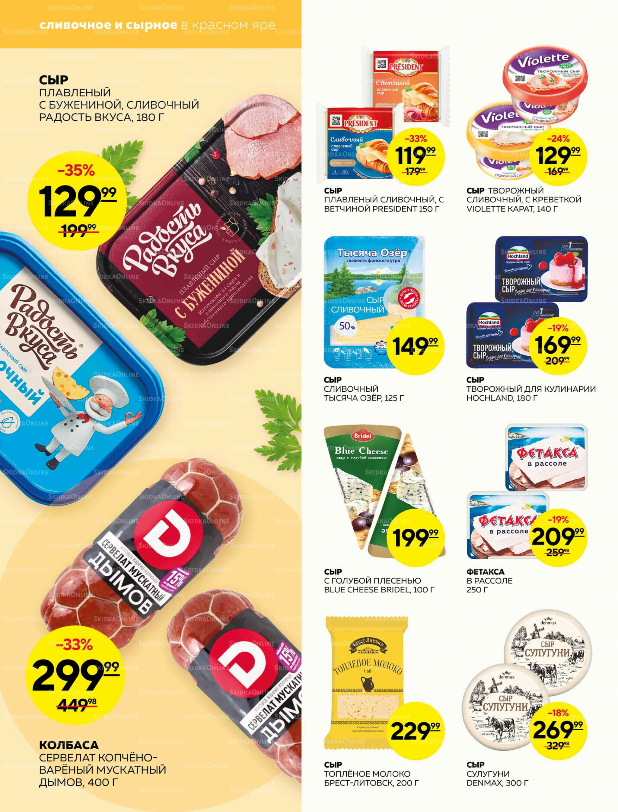 Каталог 7  - 13 Августа 2025 4