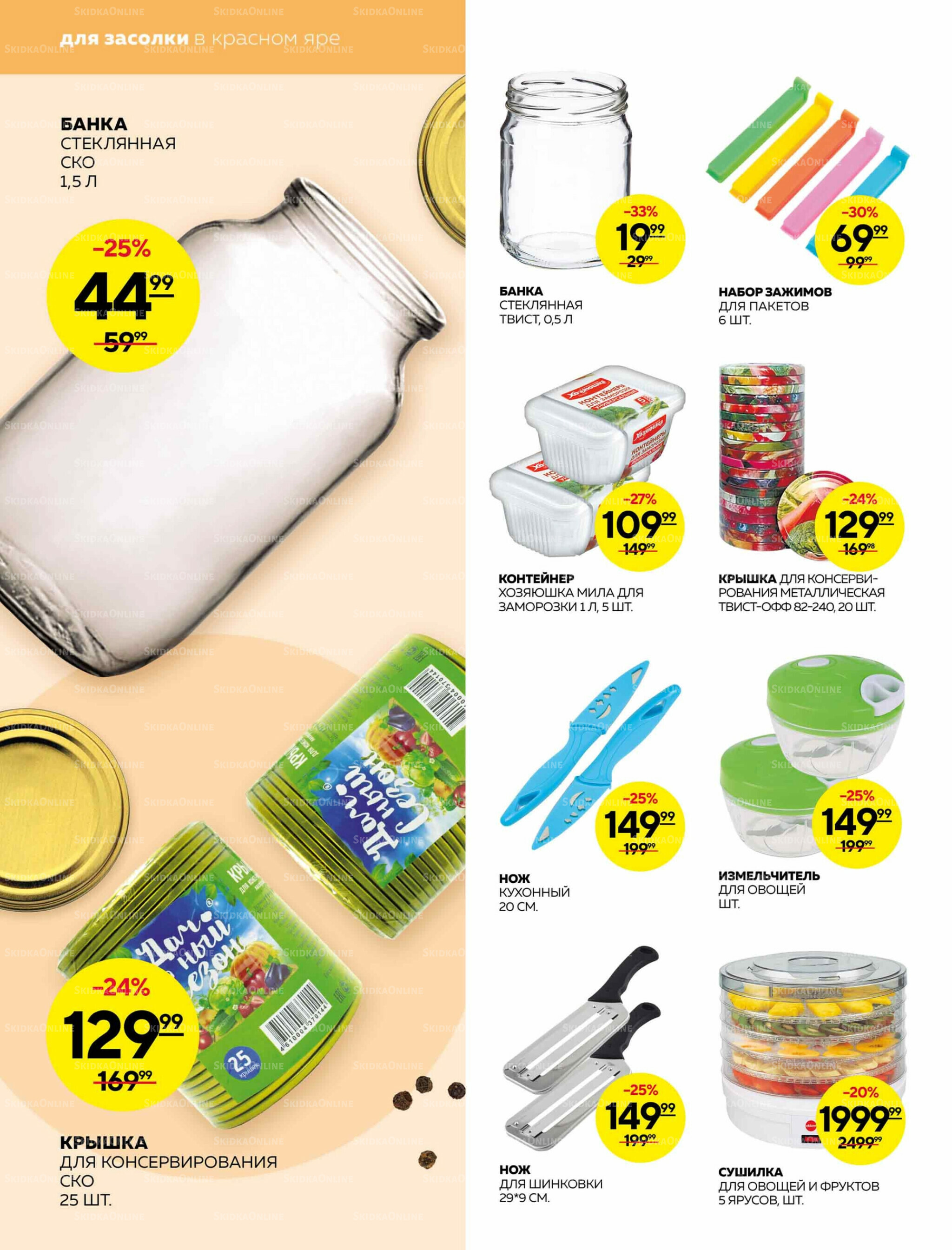 Каталог 7  - 13 Августа 2025 12