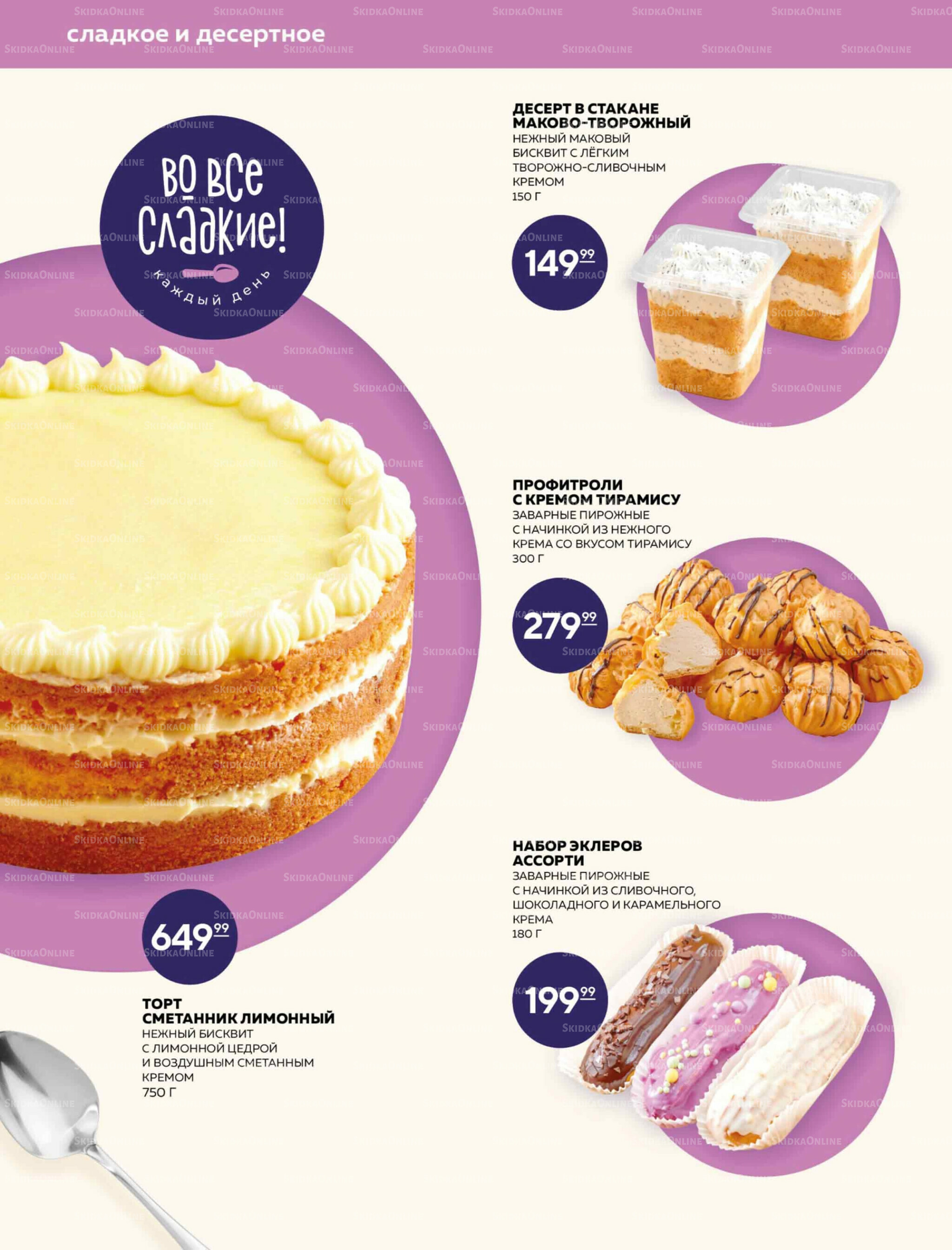 Каталог 7  - 13 Августа 2025 6